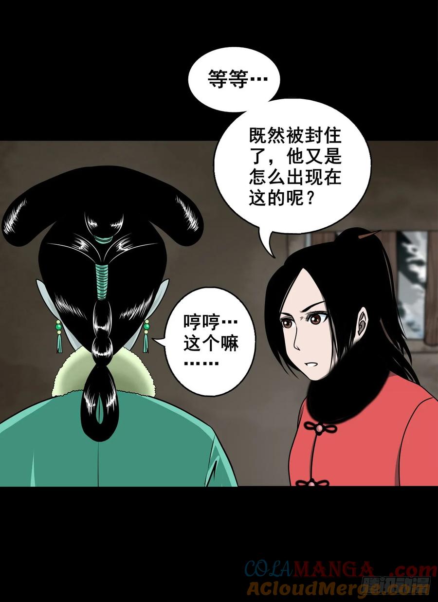🍔灵侠 【七】前生今世 第34页