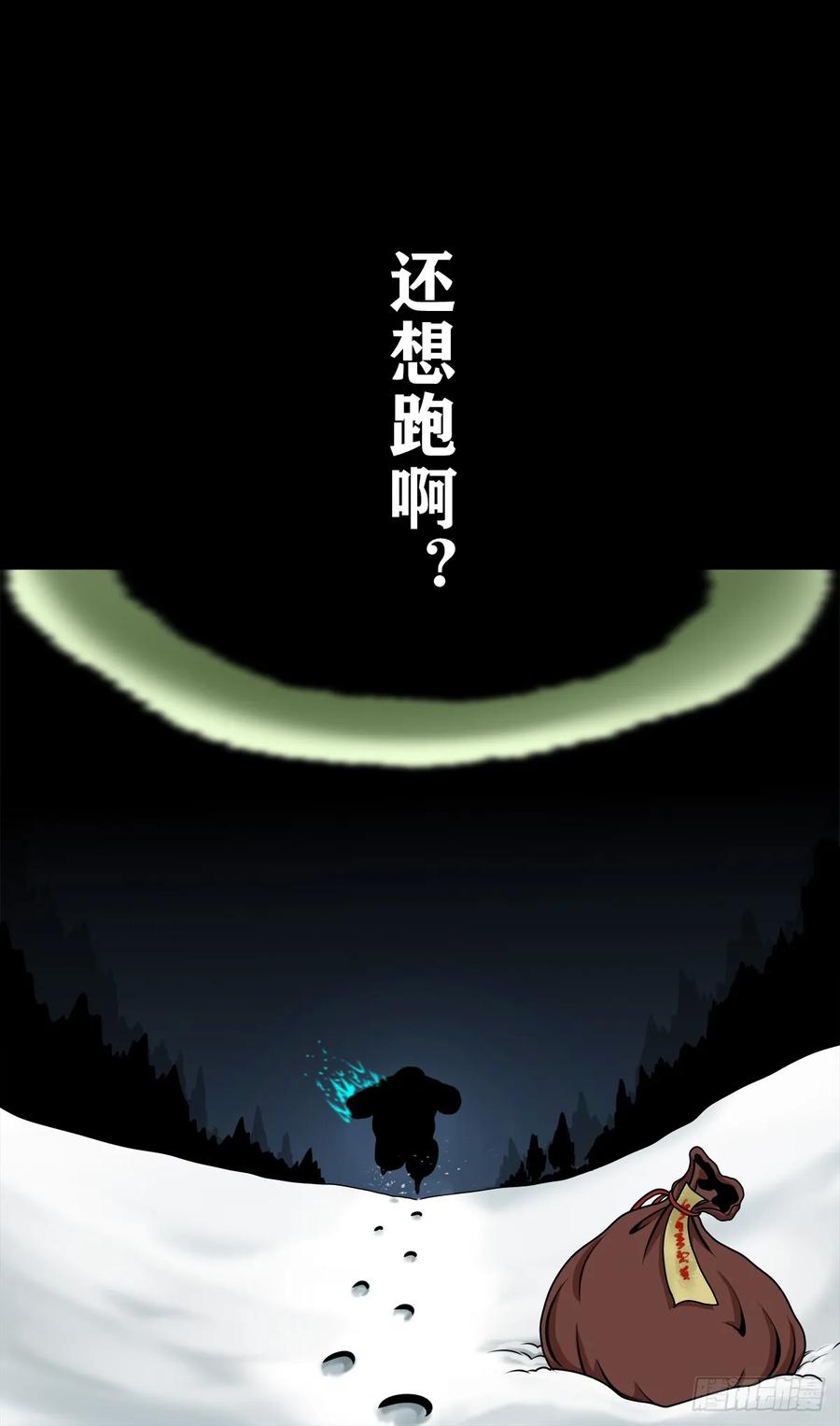 🍔灵侠 【七】前生今世 第38页
