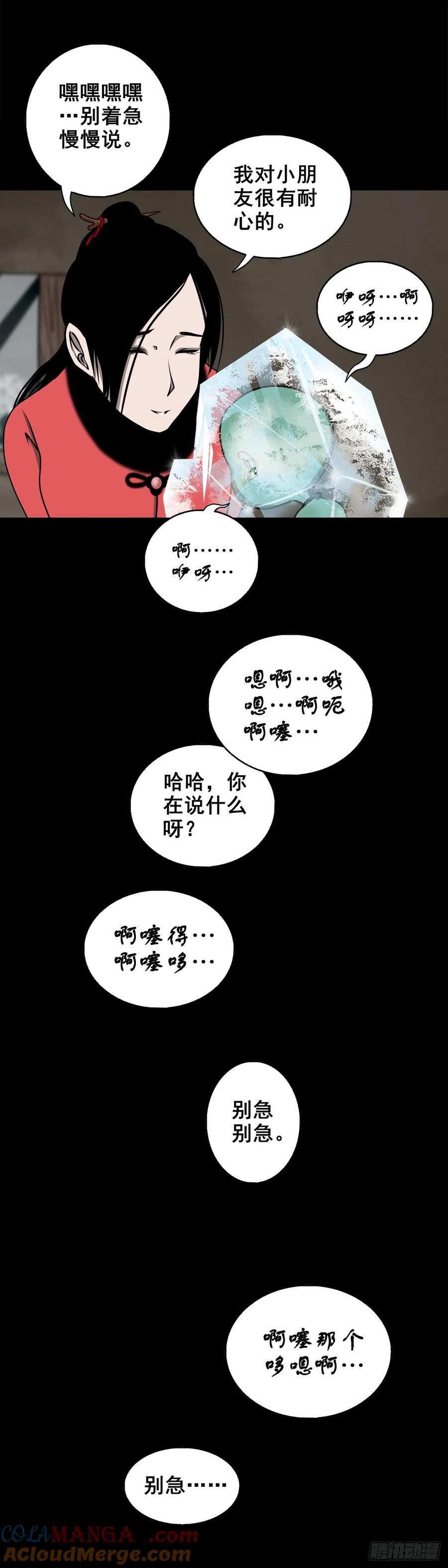 🍔灵侠 【七】前生今世 第4页