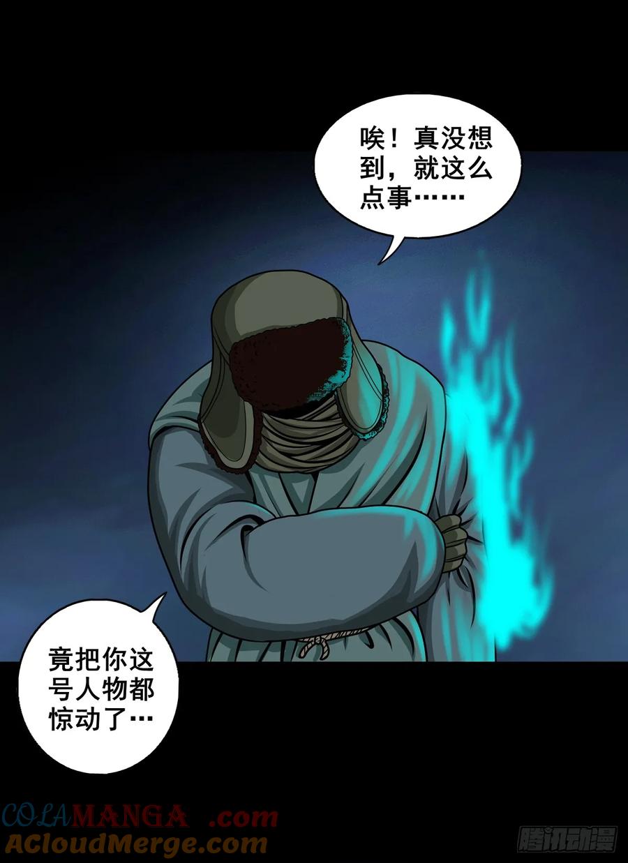 🍔灵侠 【七】前生今世 第40页
