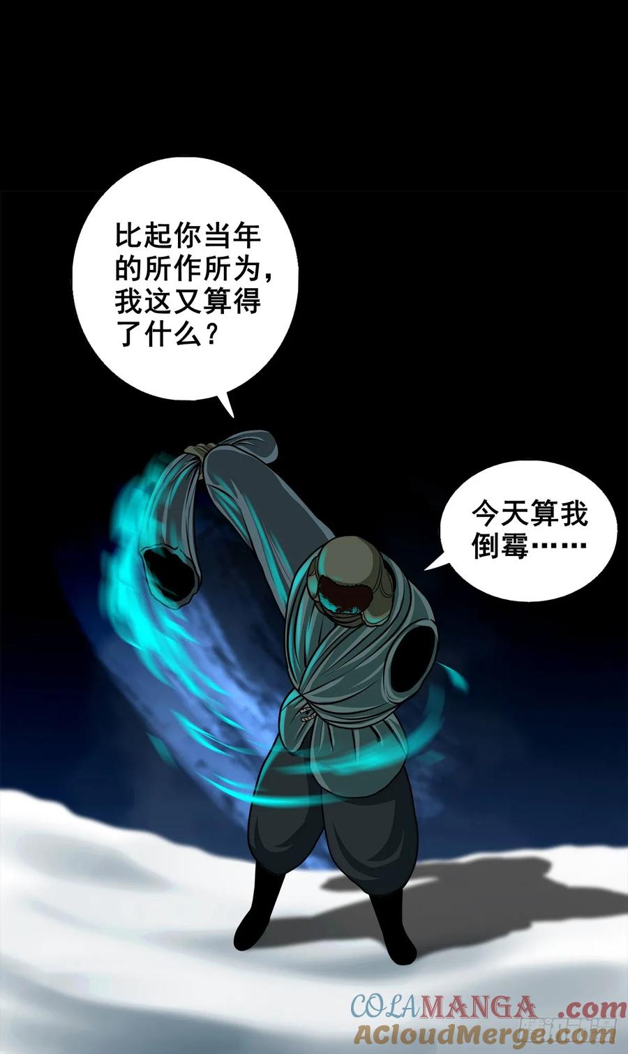 🍔灵侠 【七】前生今世 第43页