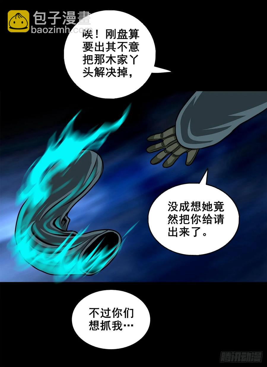 🍔灵侠 【七】前生今世 第44页
