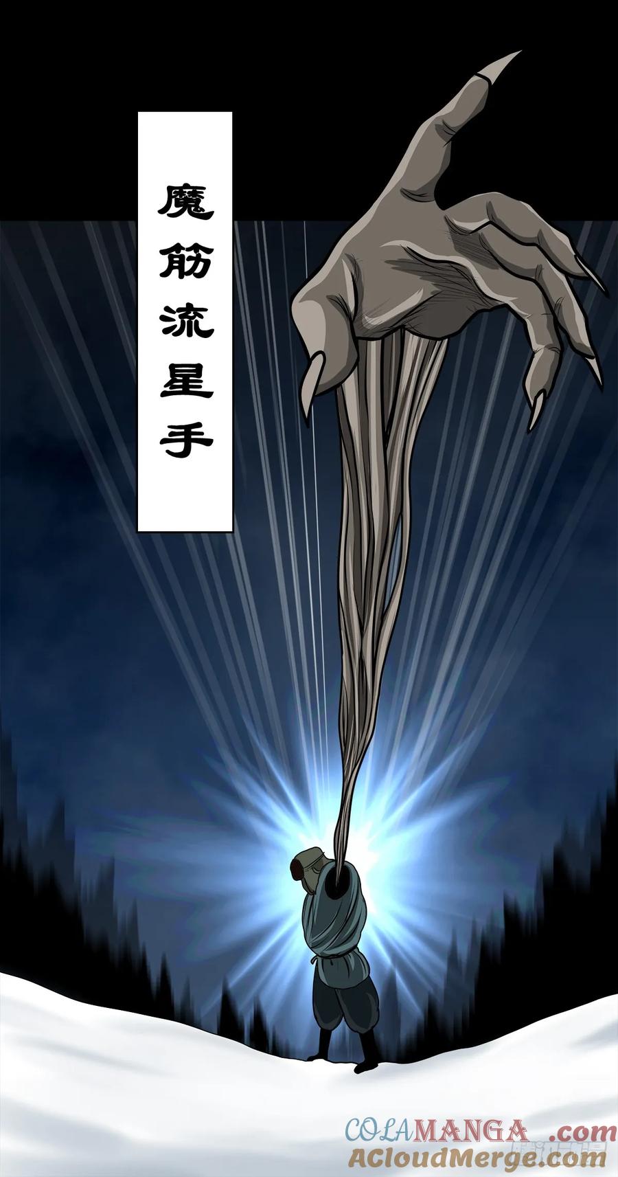 🍔灵侠 【七】前生今世 第46页