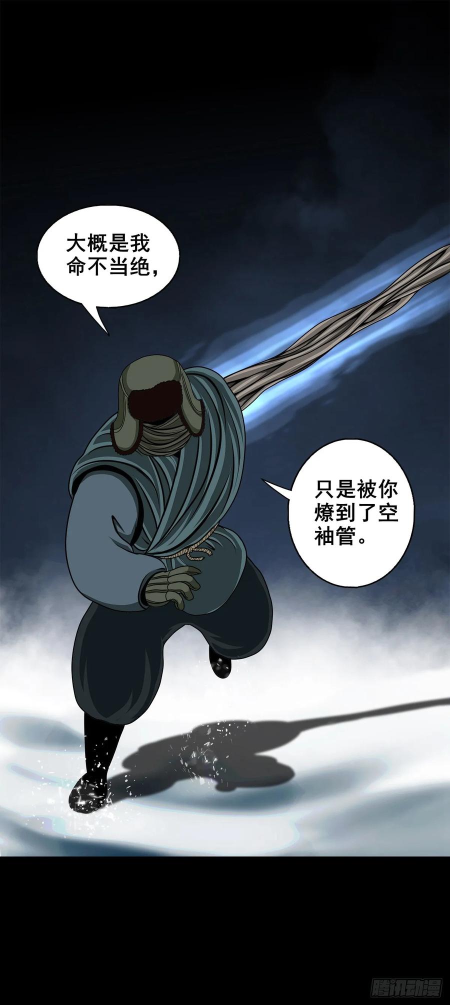 🍔灵侠 【七】前生今世 第48页