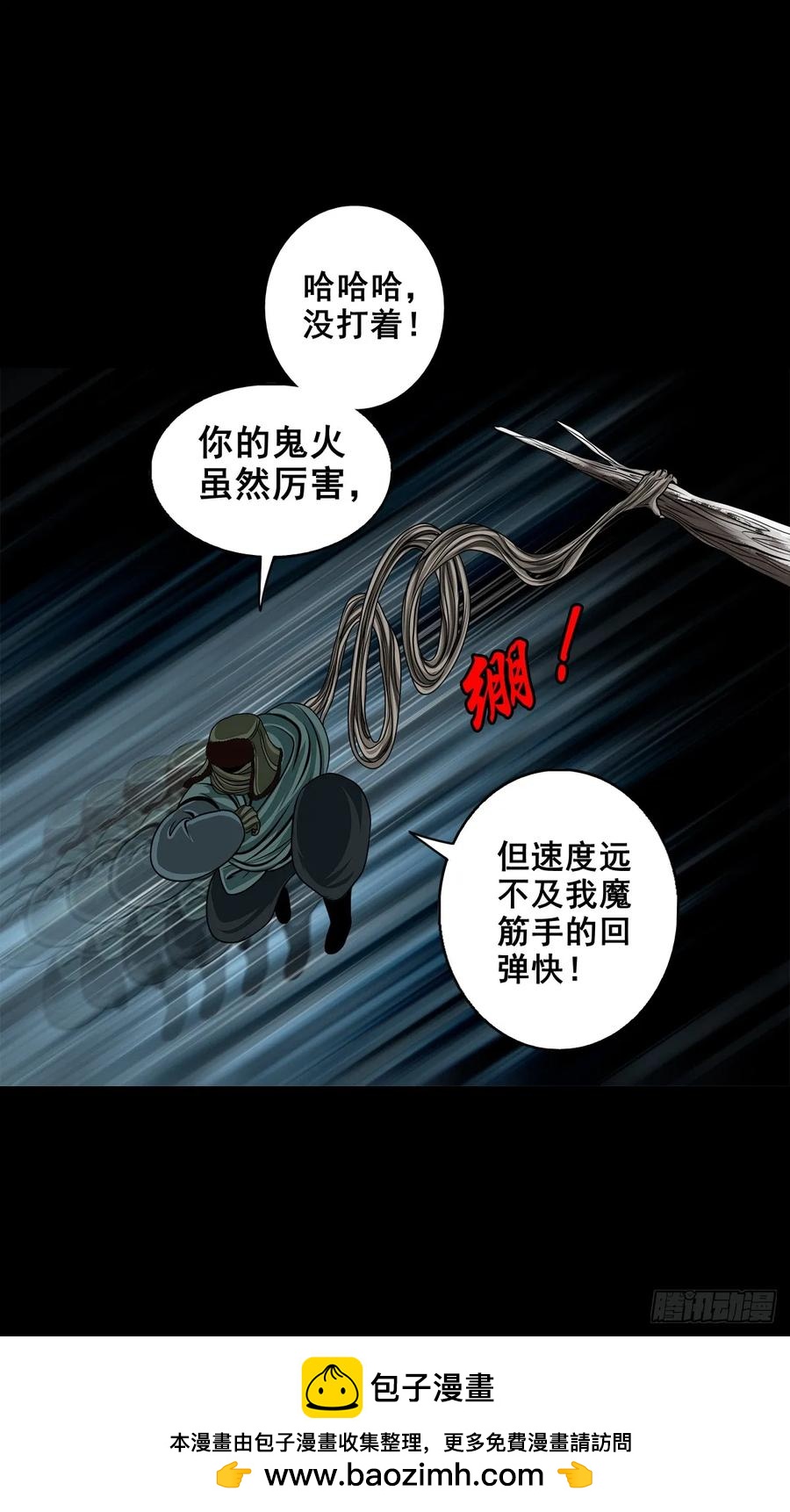 🍔灵侠 【七】前生今世 第50页