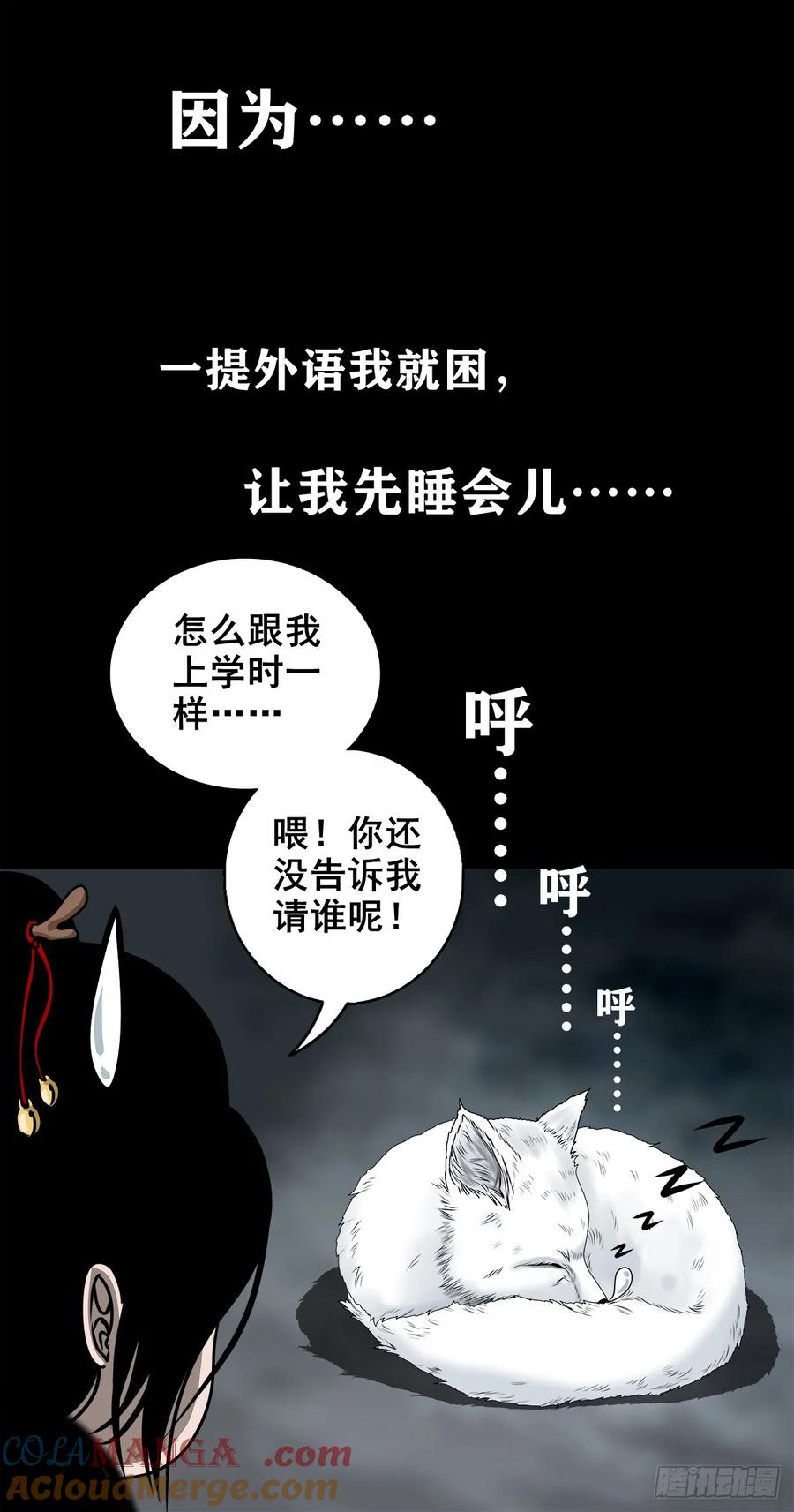 🍔灵侠 【七】前生今世 第7页