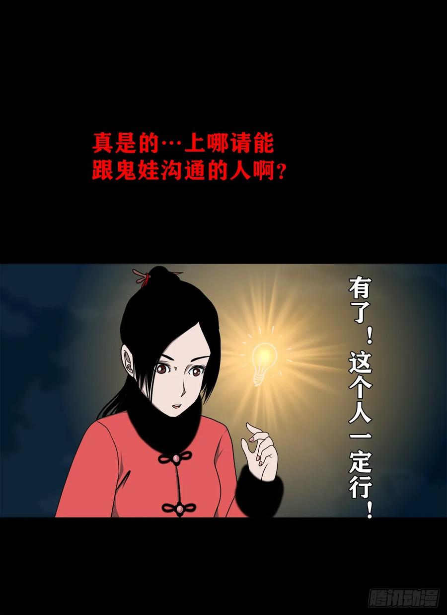 🍔灵侠 【七】前生今世 第8页