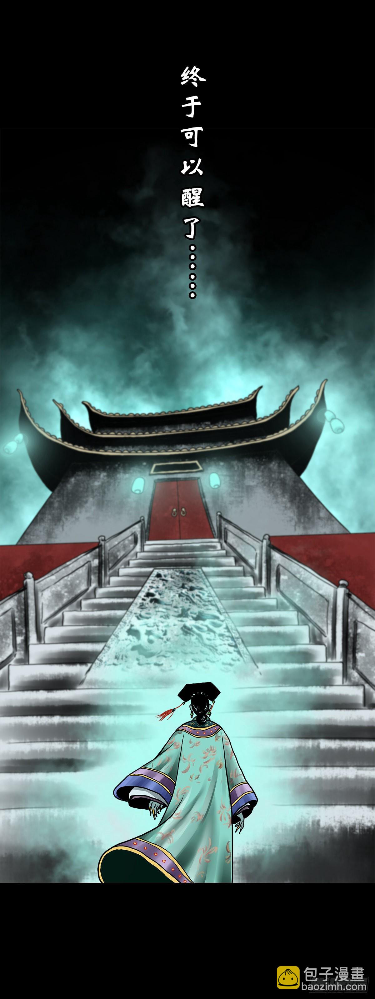 🍔灵侠 【拾陆】山雨欲来 第10页