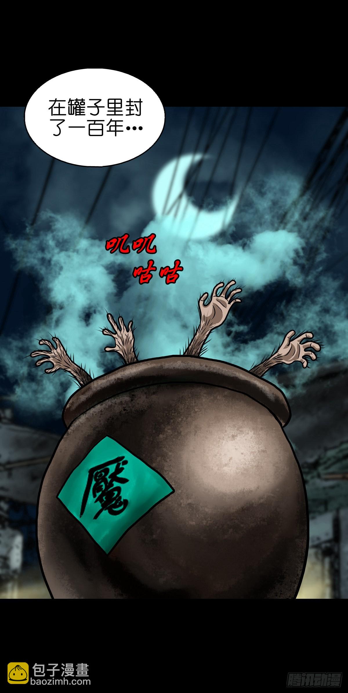 🍔灵侠 【拾陆】山雨欲来 第18页