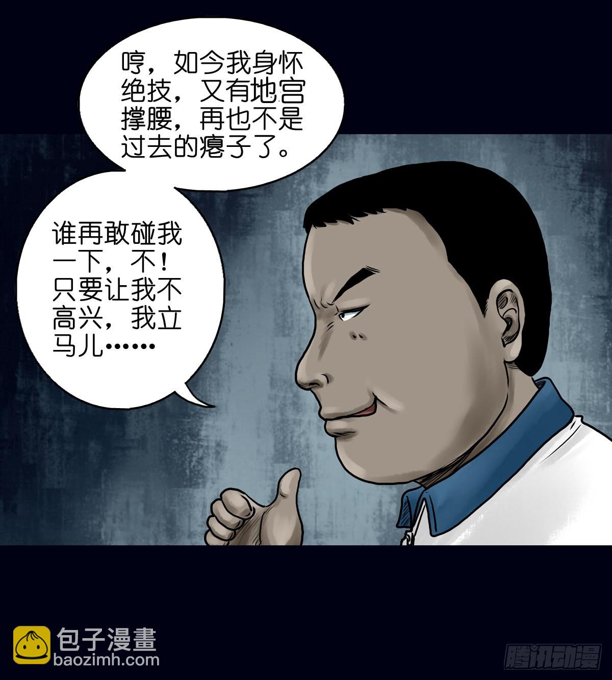 🍔灵侠 【拾陆】山雨欲来 第25页