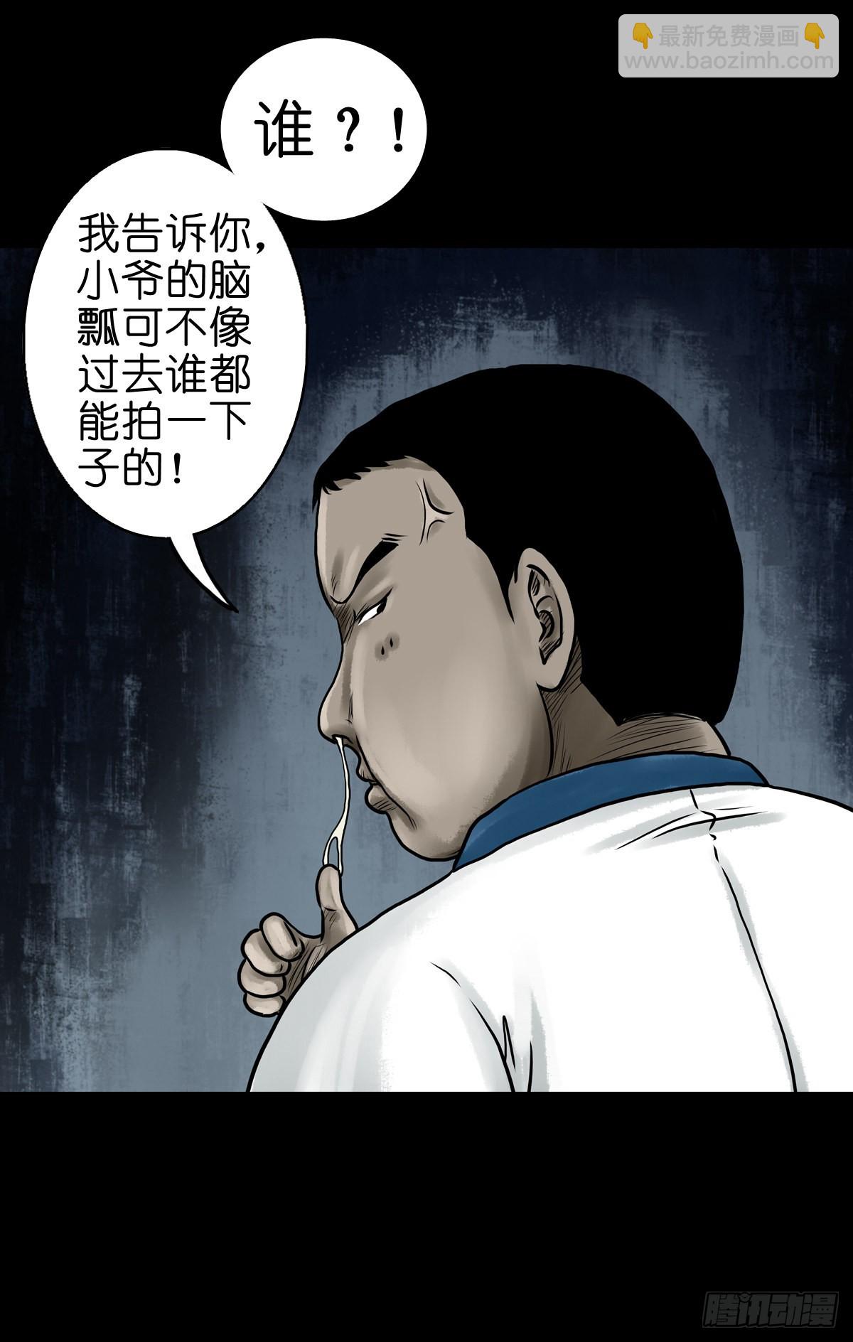 🍔灵侠 【拾陆】山雨欲来 第27页
