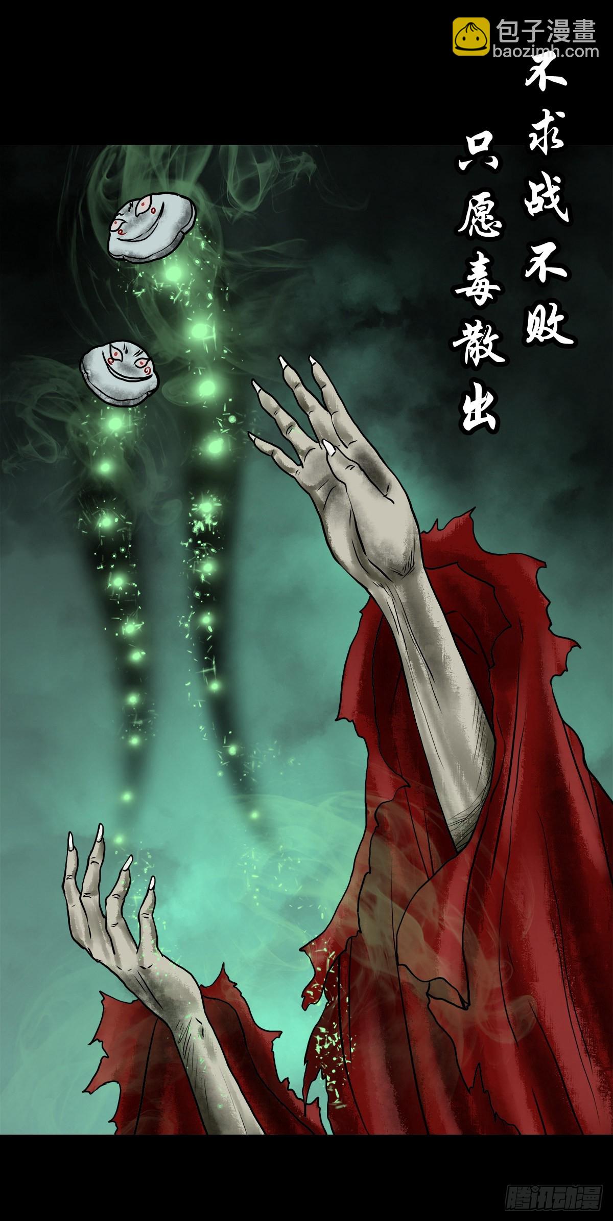 🍔灵侠 【拾陆】山雨欲来 第3页