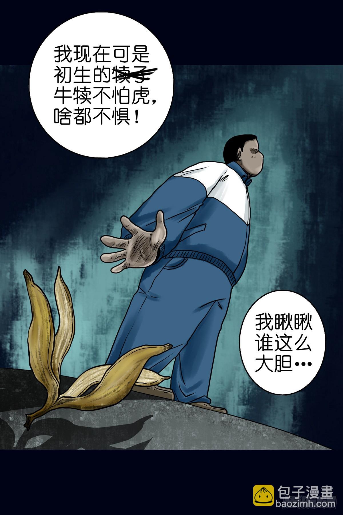 🍔灵侠 【拾陆】山雨欲来 第33页