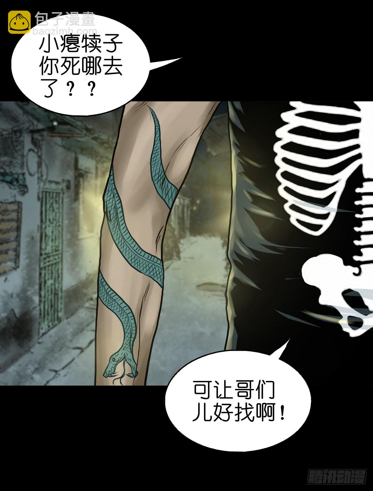 🍔灵侠 【拾陆】山雨欲来 第34页