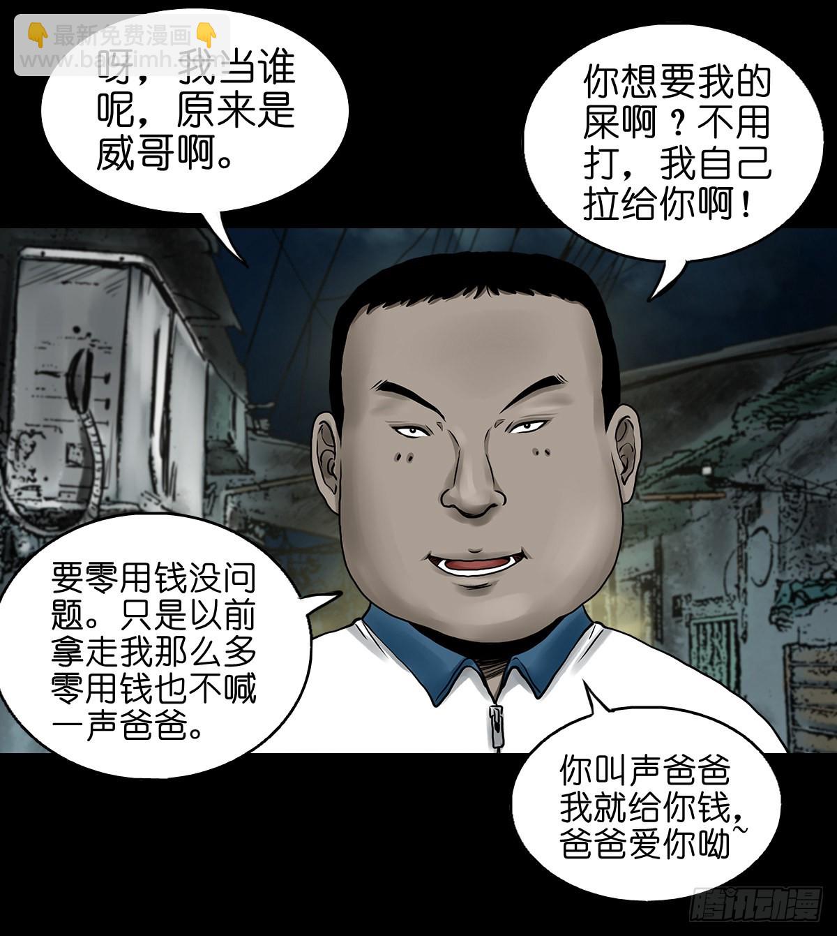 🍔灵侠 【拾陆】山雨欲来 第36页