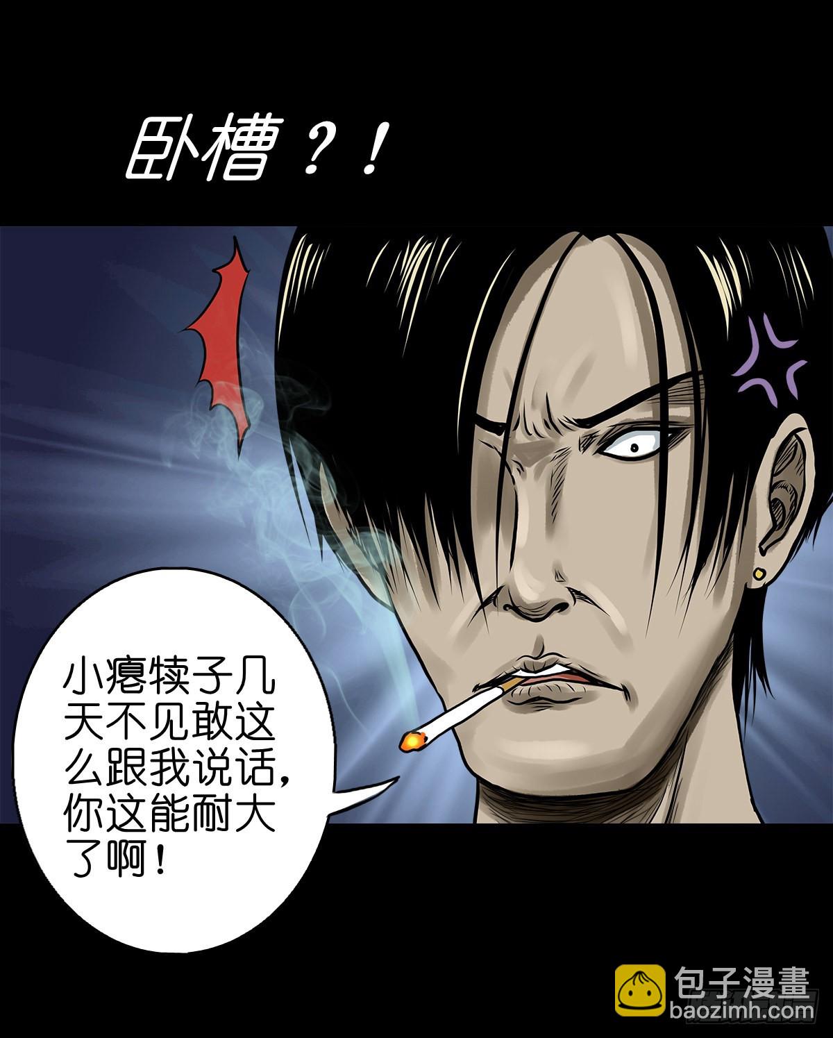 🍔灵侠 【拾陆】山雨欲来 第37页