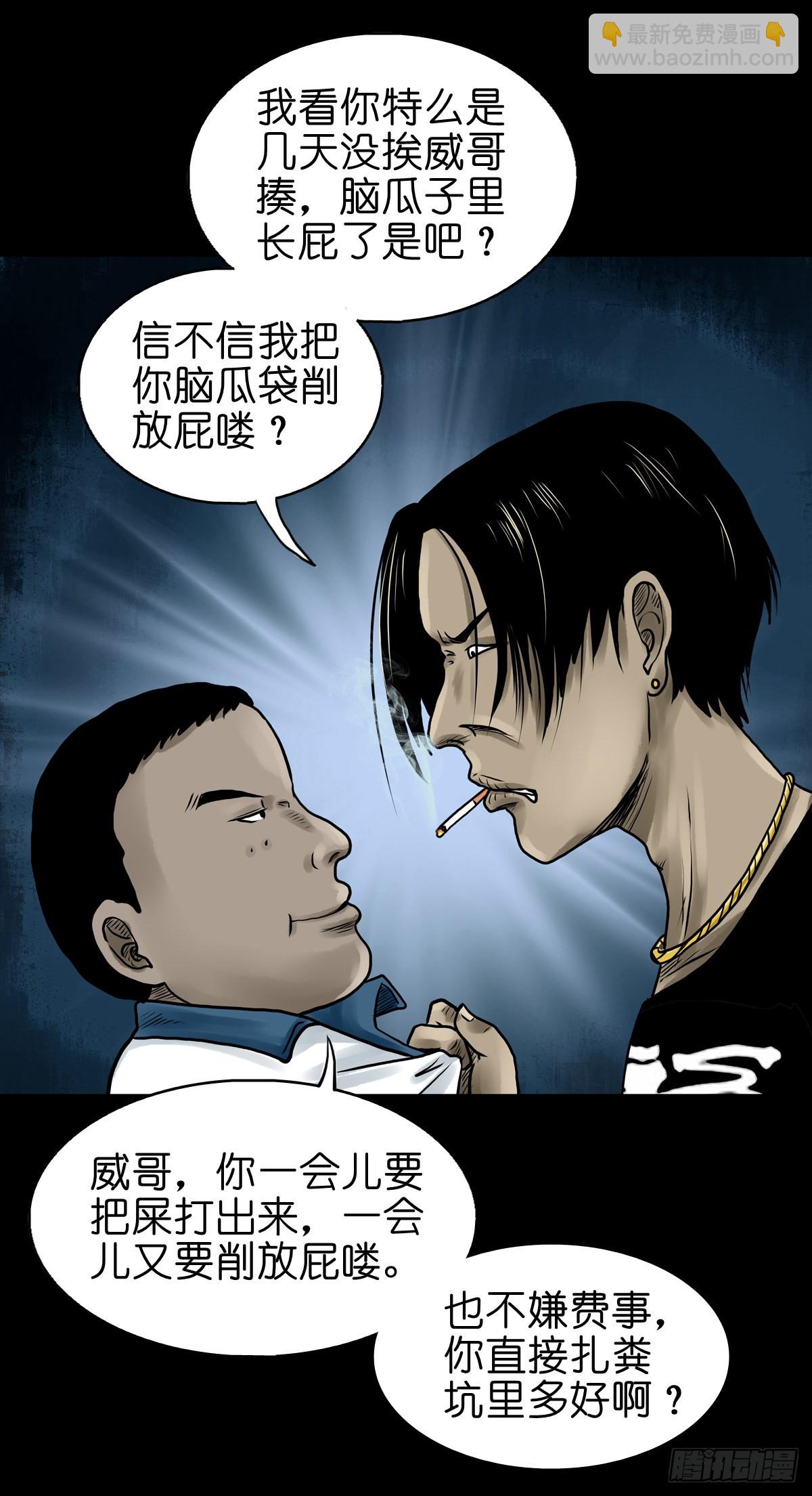 🍔灵侠 【拾陆】山雨欲来 第38页