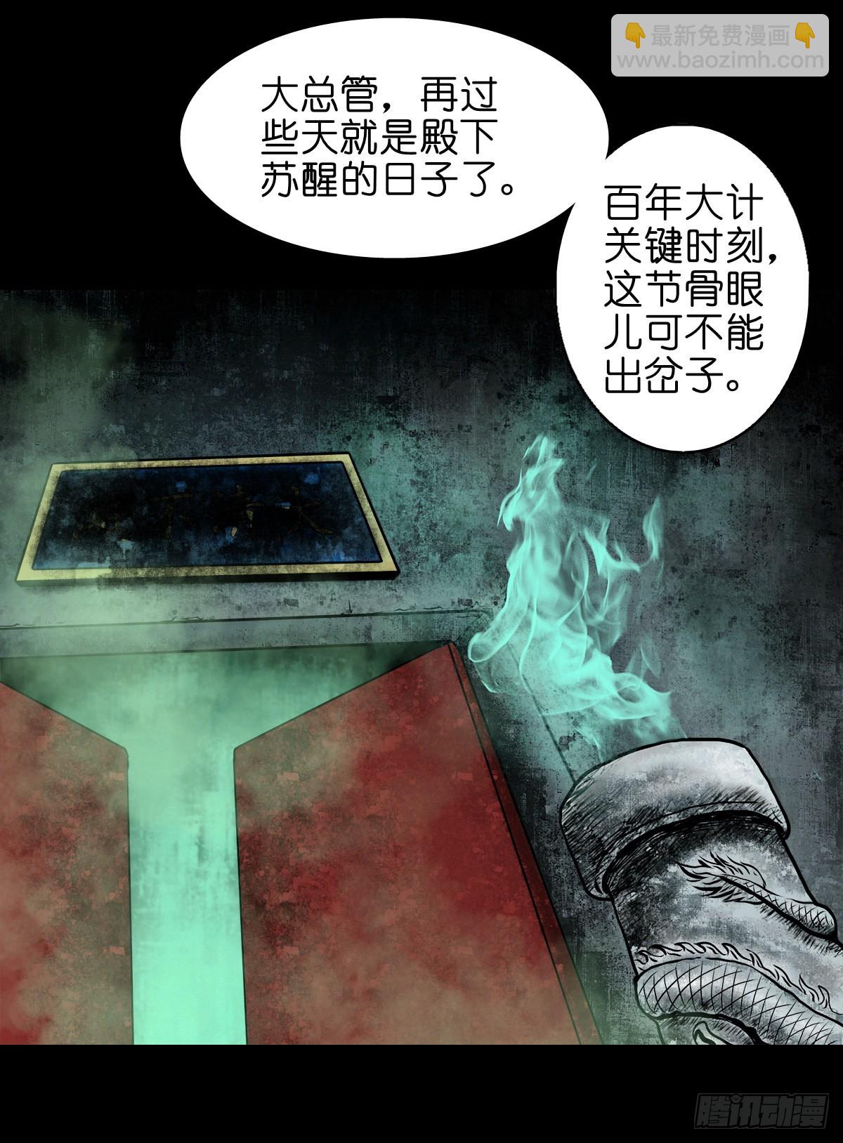 🍔灵侠 【拾陆】山雨欲来 第42页