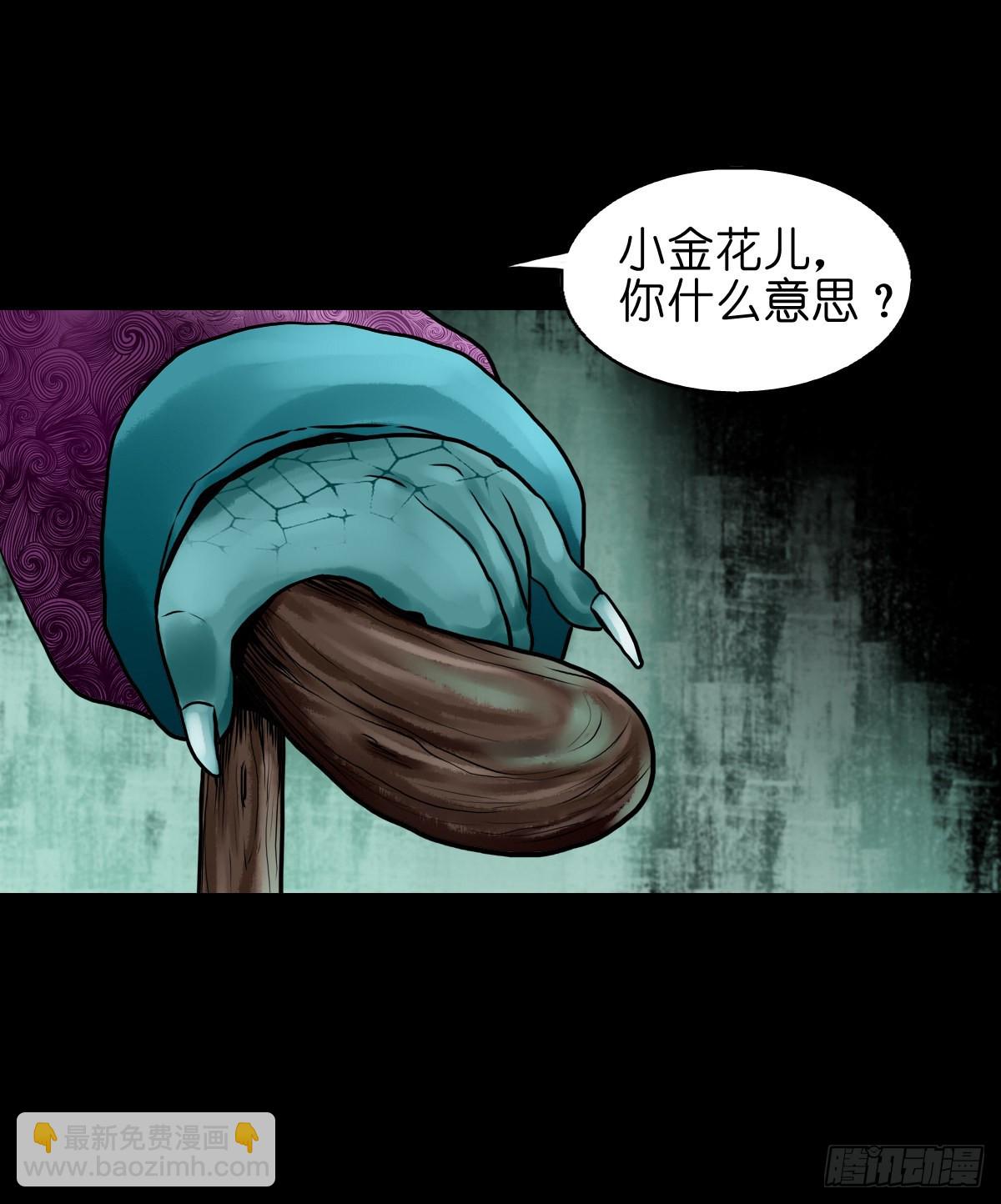 🍔灵侠 【拾陆】山雨欲来 第43页