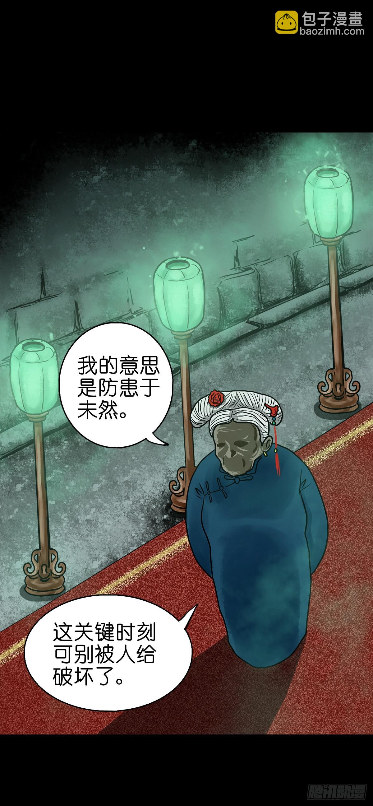 🍔灵侠 【拾陆】山雨欲来 第44页