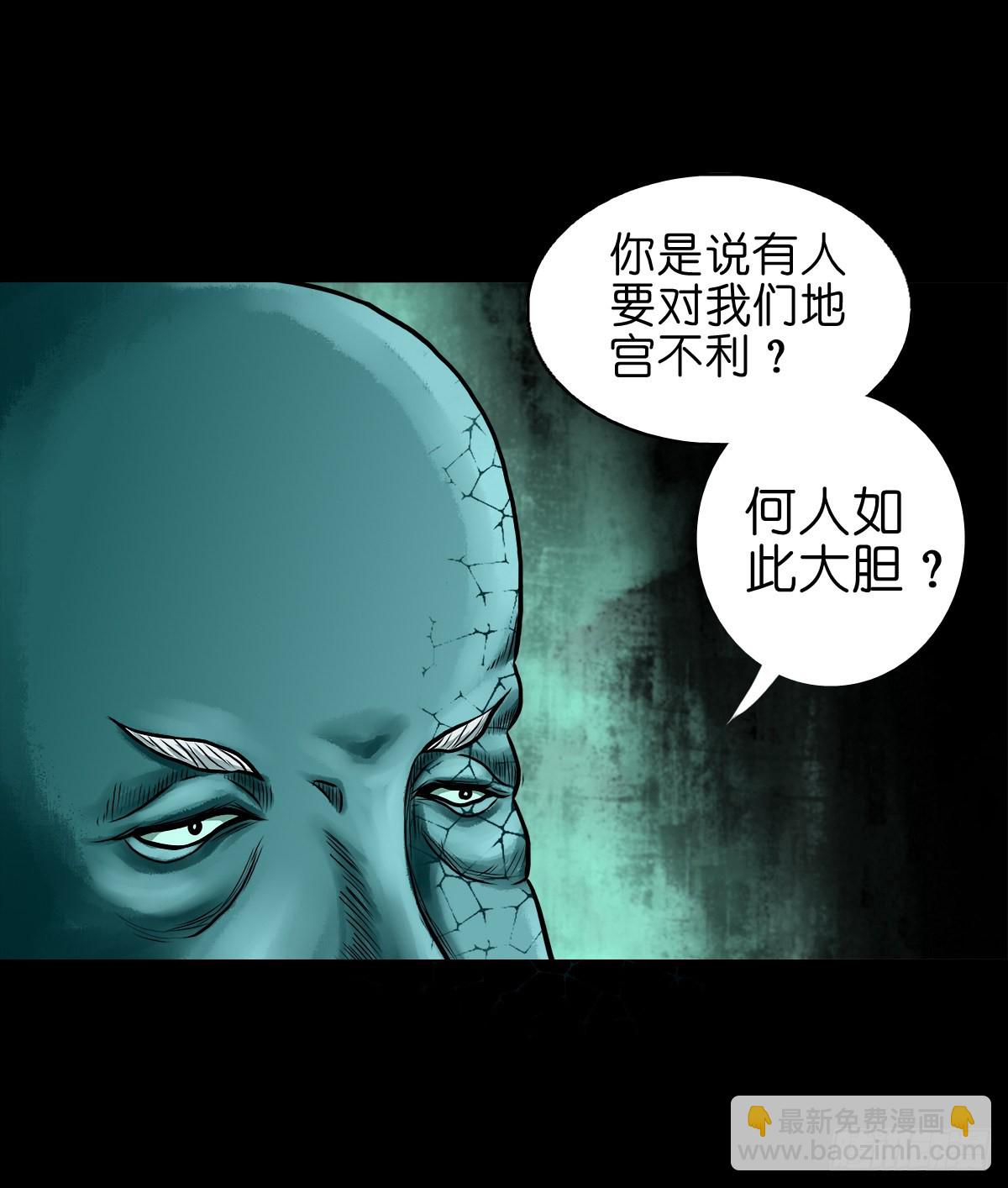 🍔灵侠 【拾陆】山雨欲来 第45页