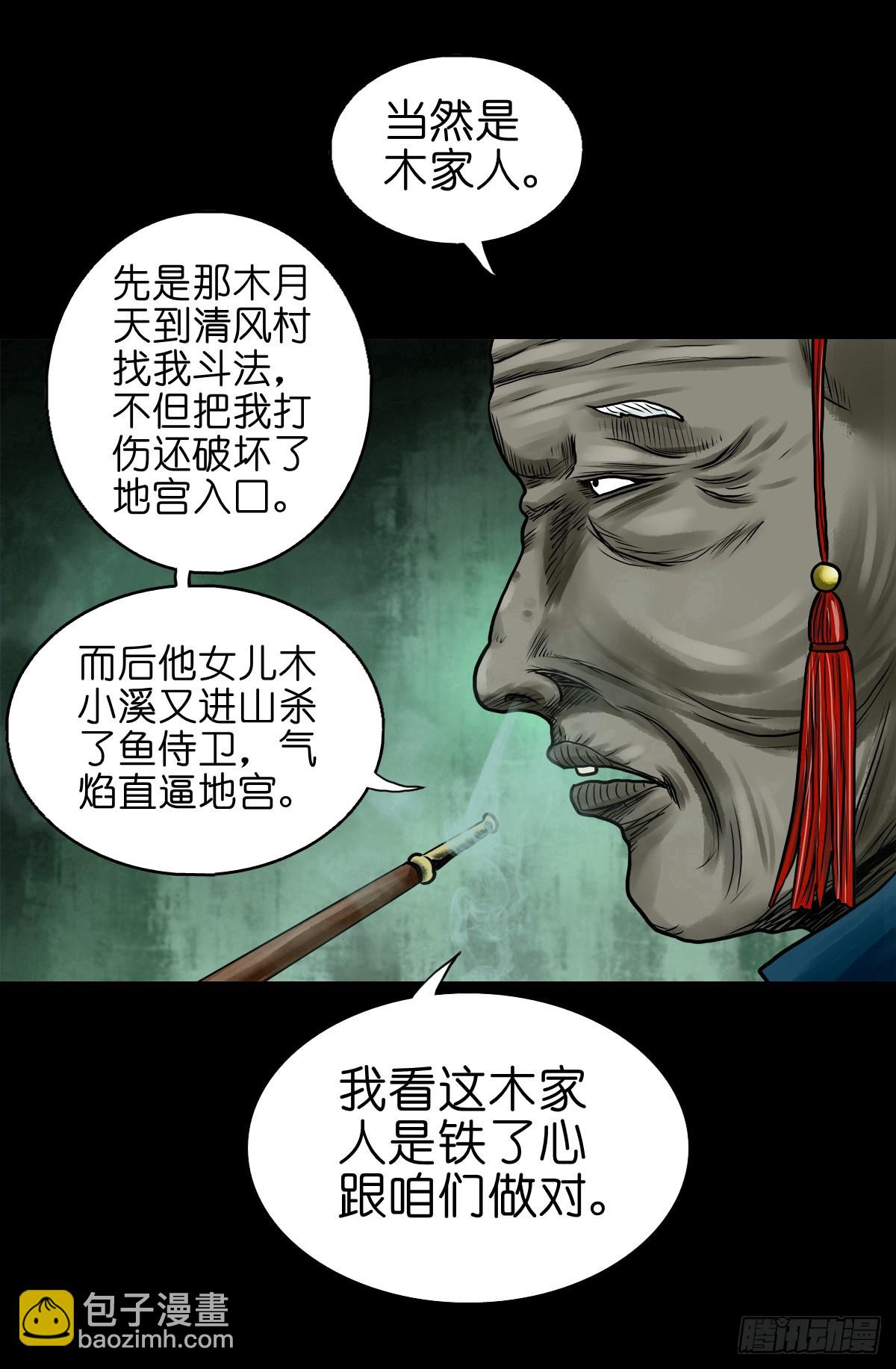 🍔灵侠 【拾陆】山雨欲来 第46页