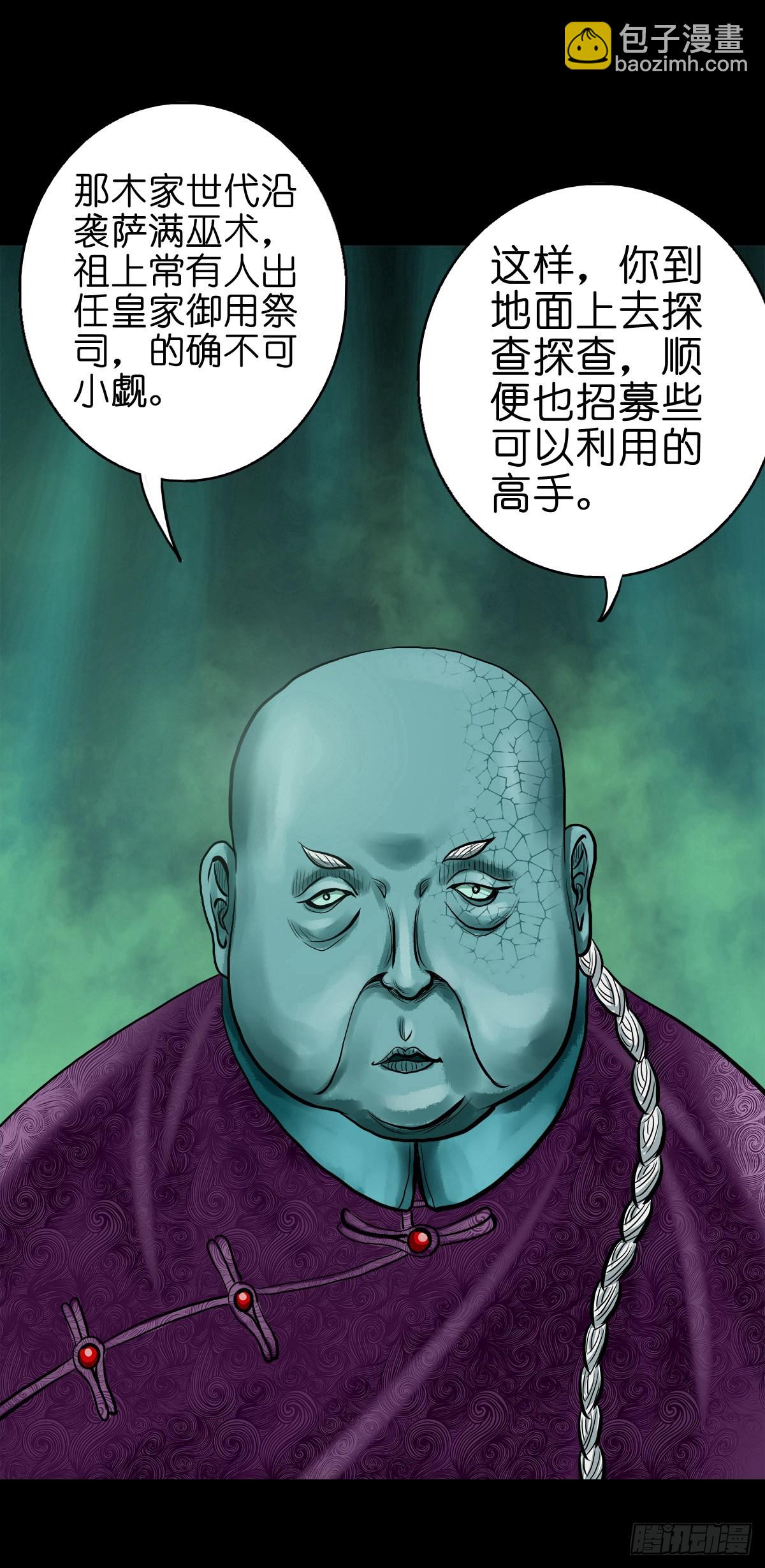 🍔灵侠 【拾陆】山雨欲来 第47页