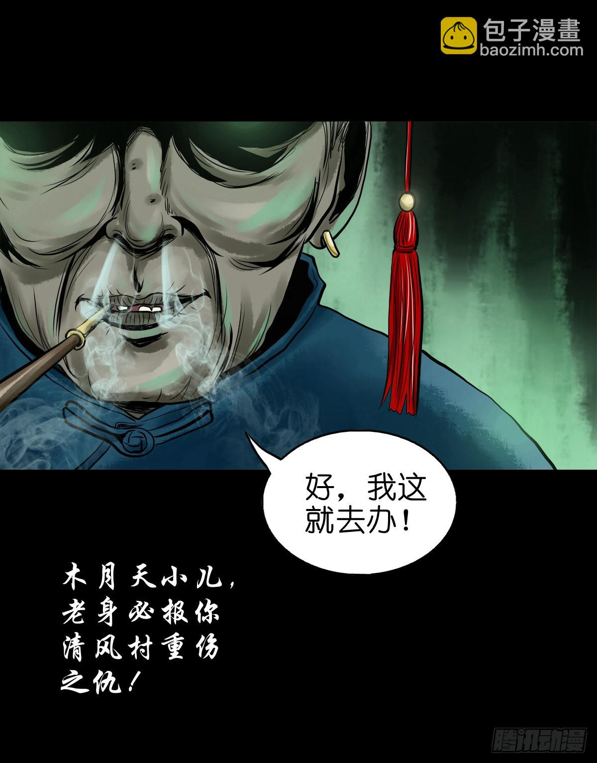 🍔灵侠 【拾陆】山雨欲来 第48页