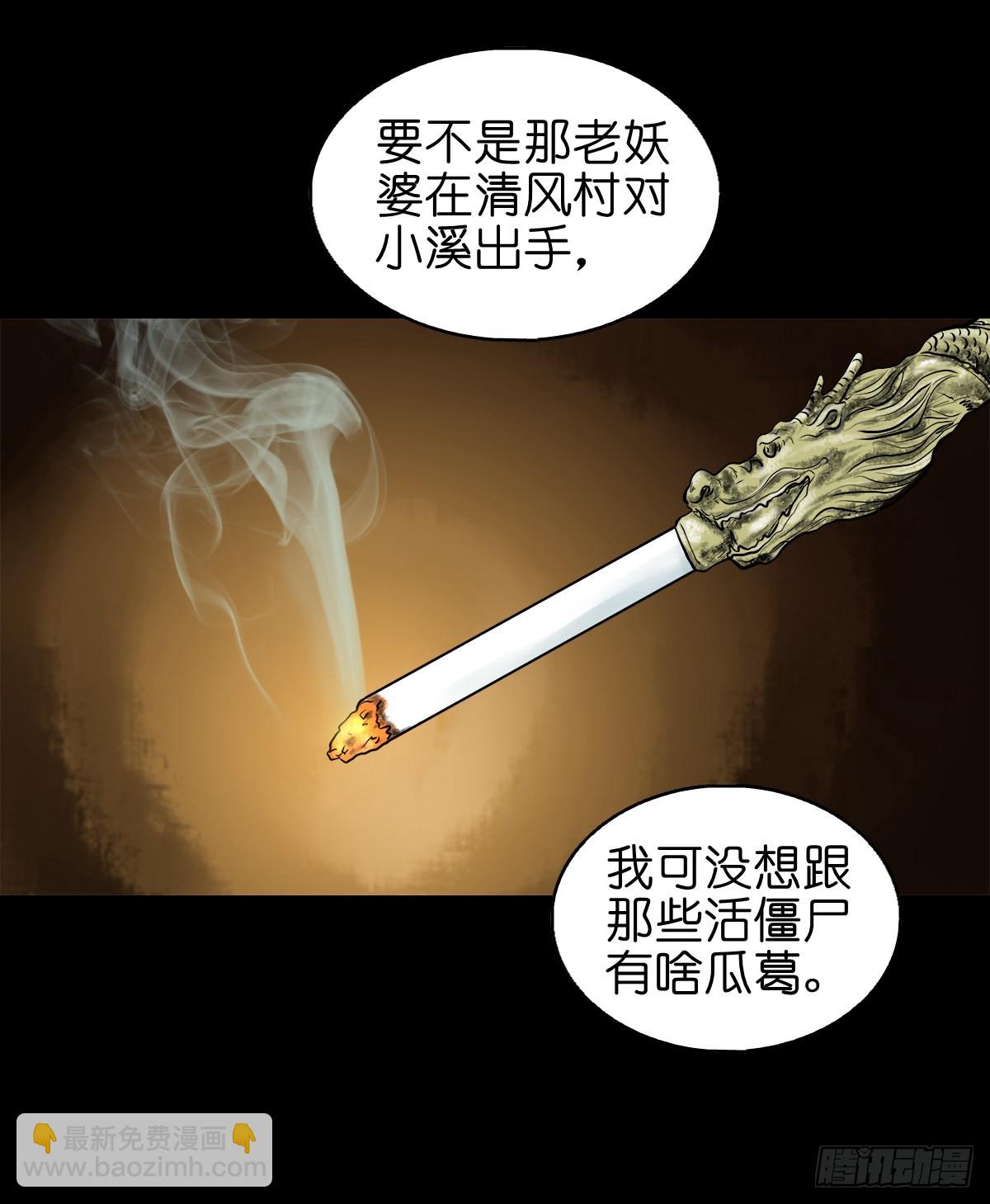 🍔灵侠 【拾陆】山雨欲来 第49页
