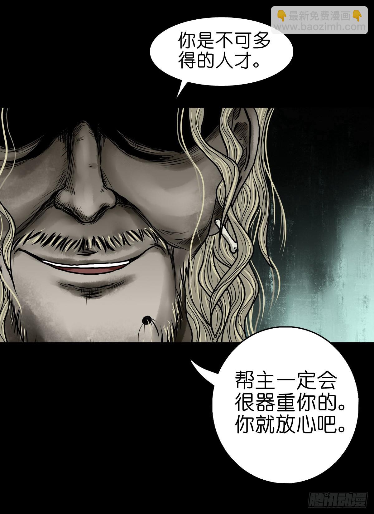 🍔灵侠 【拾陆】山雨欲来 第5页