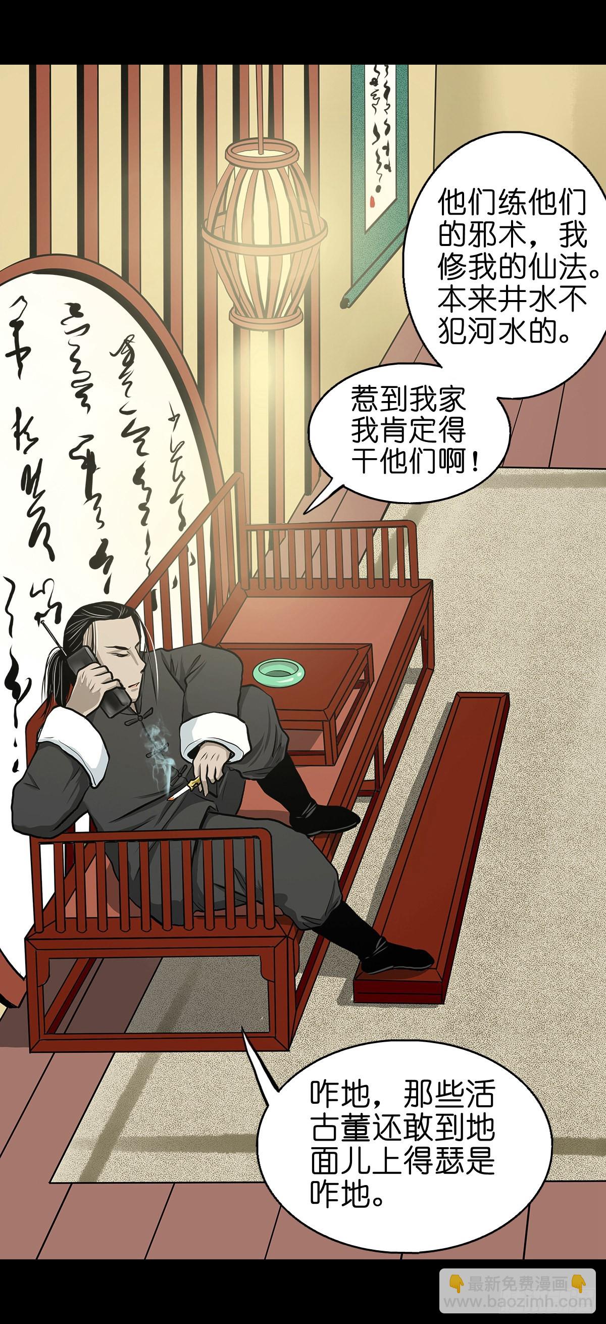 🍔灵侠 【拾陆】山雨欲来 第50页