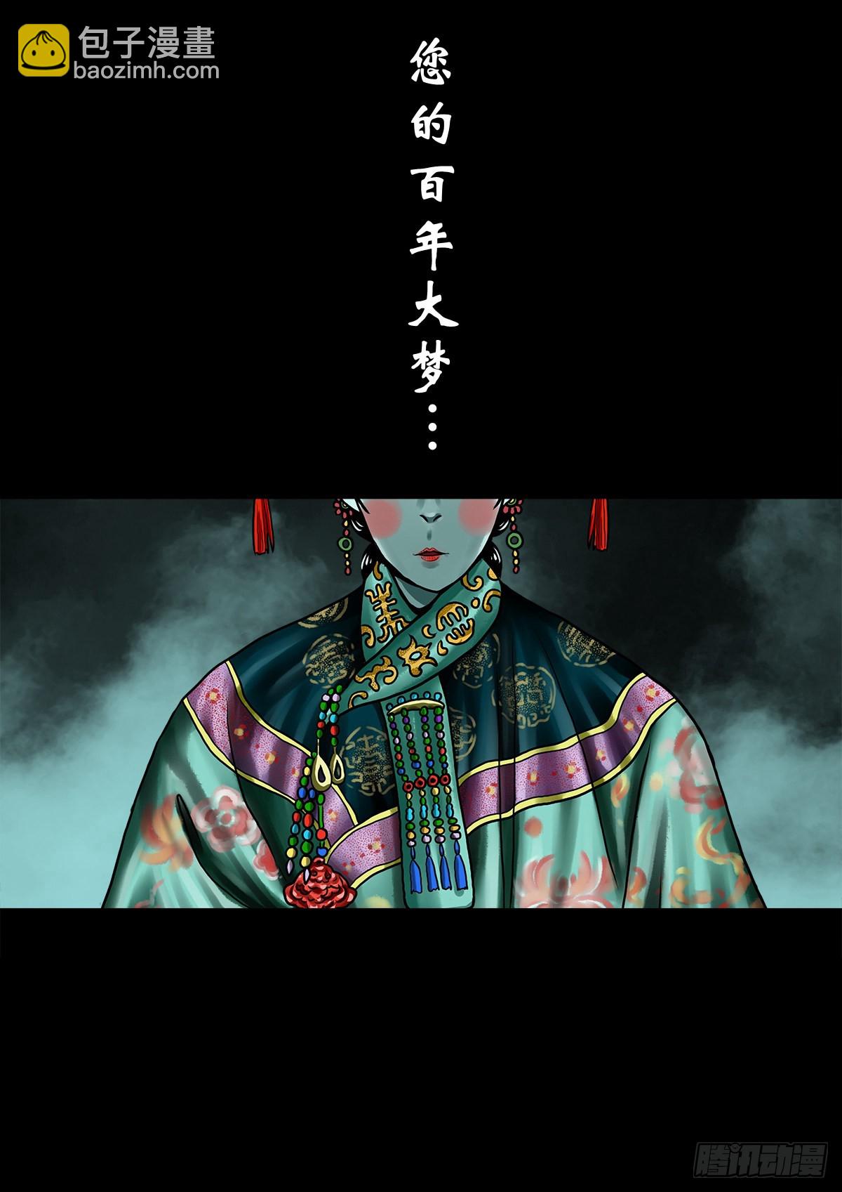 🍔灵侠 【拾陆】山雨欲来 第9页