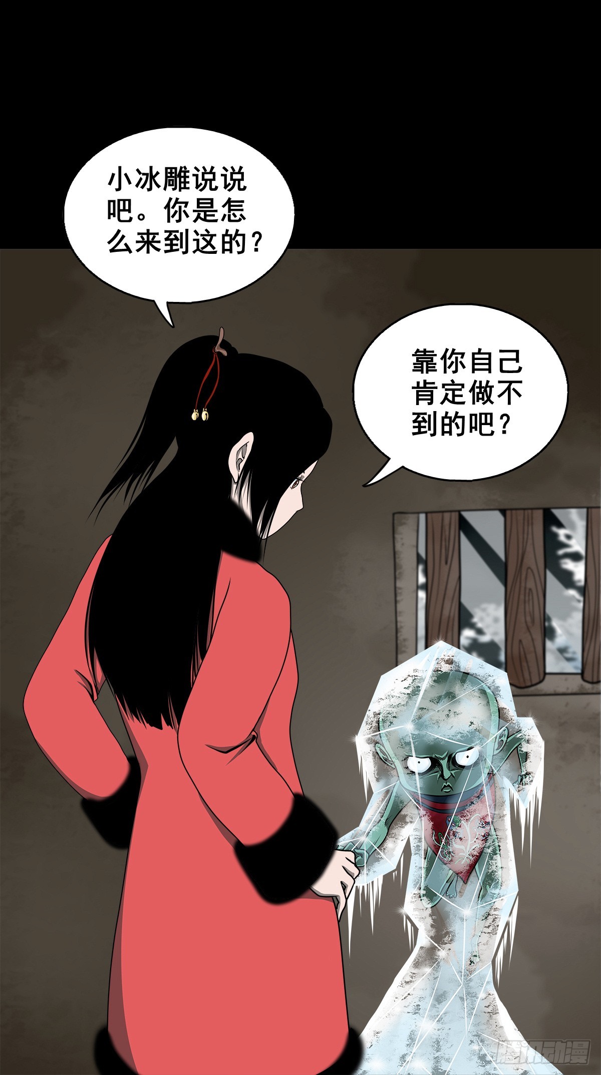 🍔灵侠 【壹佰陆拾肆】前生今世 第1页