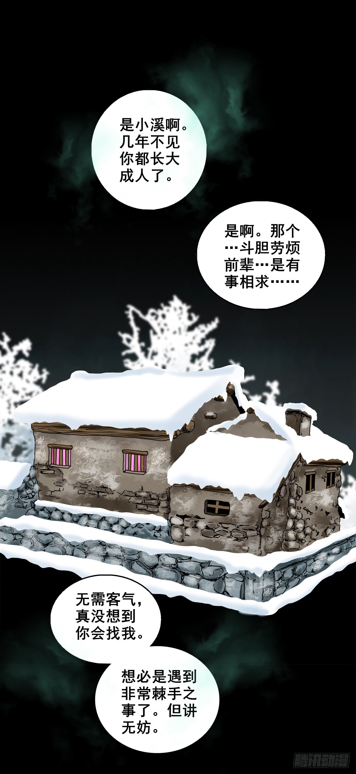 🍔灵侠 【壹佰陆拾肆】前生今世 第11页