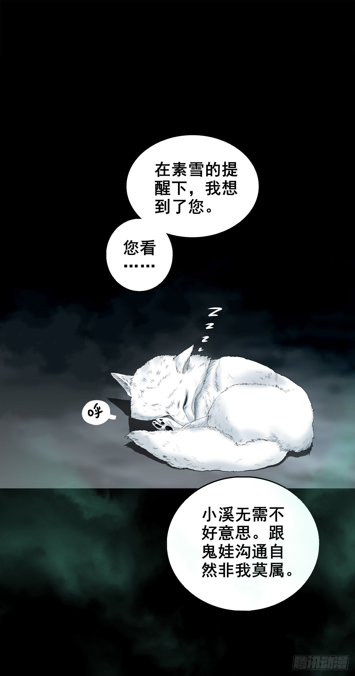 🍔灵侠 【壹佰陆拾肆】前生今世 第13页
