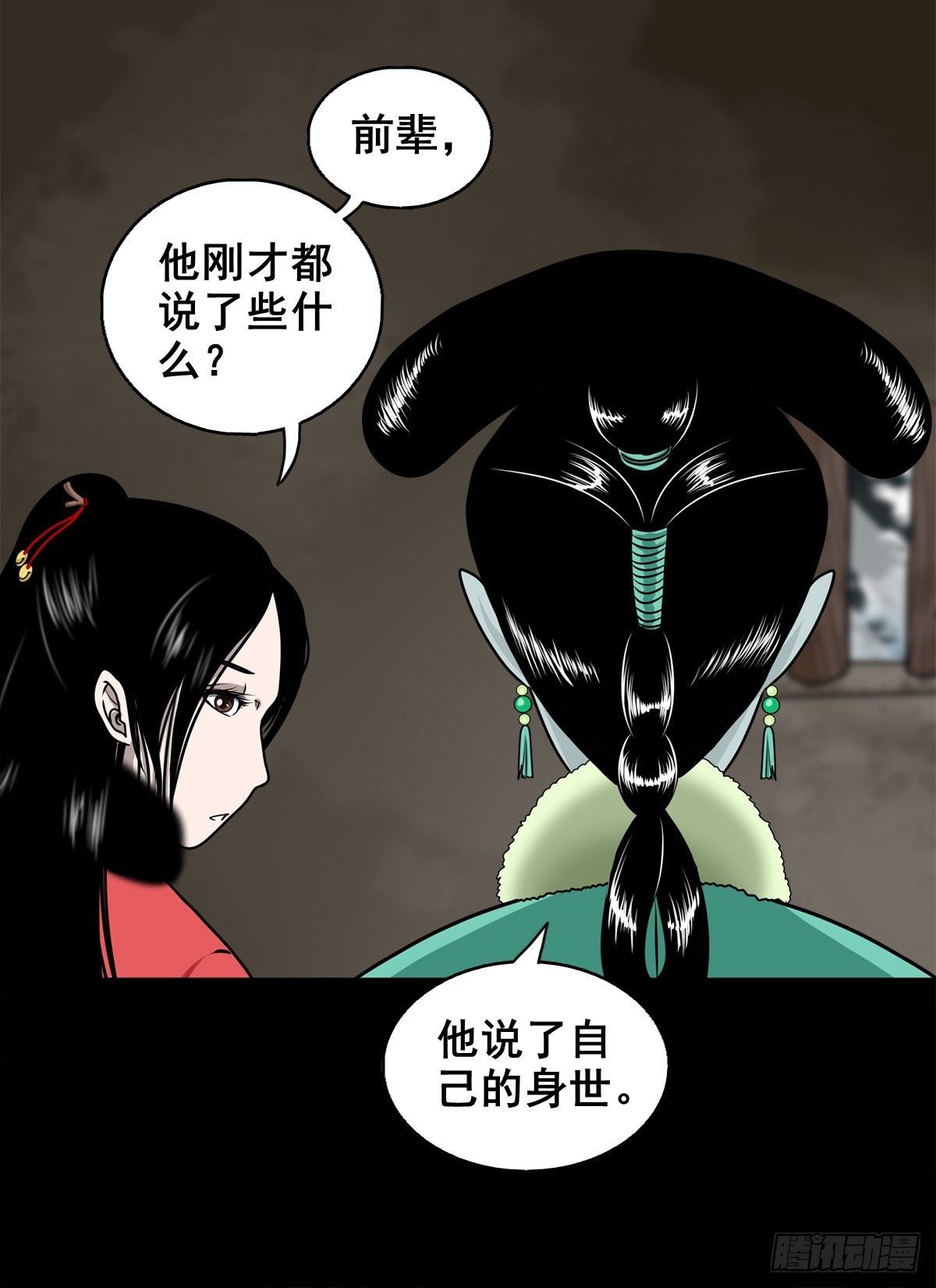 🍔灵侠 【壹佰陆拾肆】前生今世 第19页