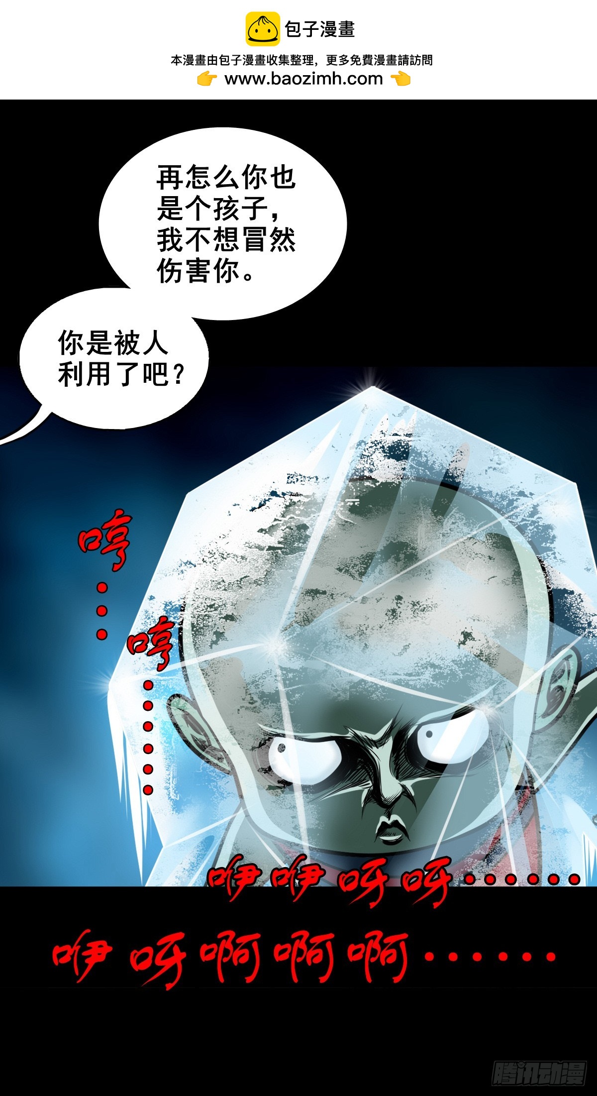 🍔灵侠 【壹佰陆拾肆】前生今世 第2页