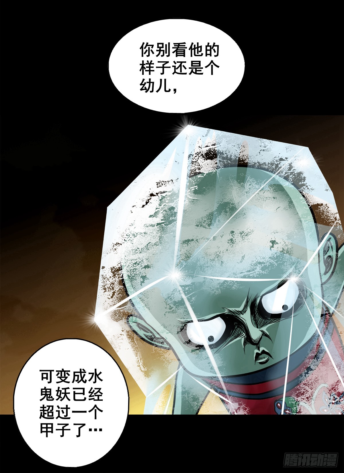 🍔灵侠 【壹佰陆拾肆】前生今世 第20页