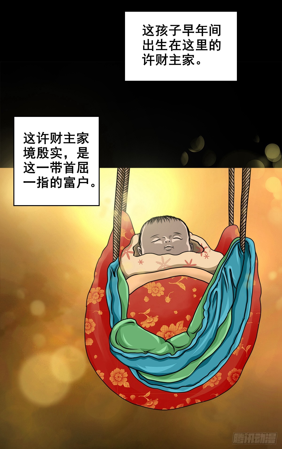 🍔灵侠 【壹佰陆拾肆】前生今世 第21页