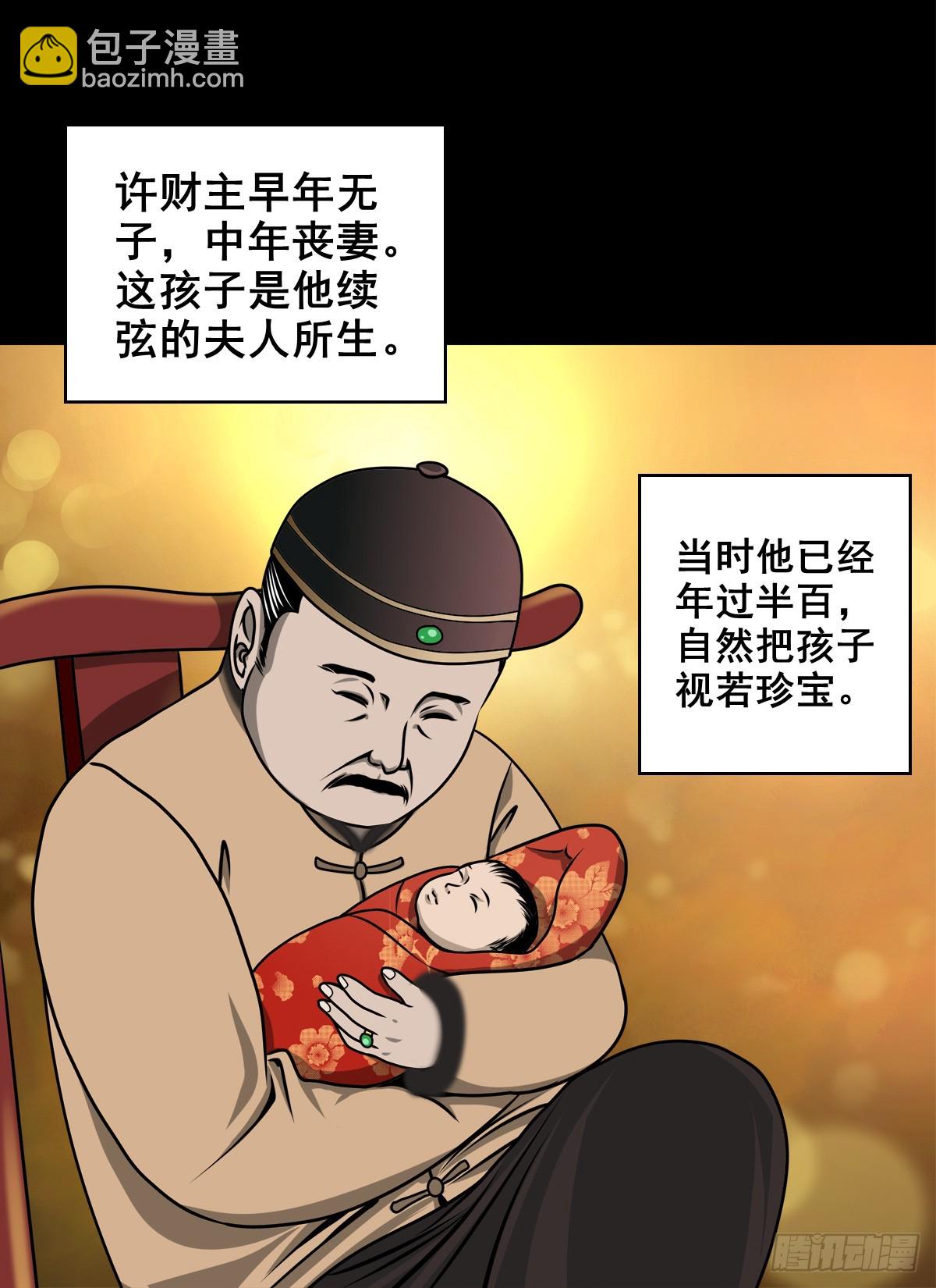 🍔灵侠 【壹佰陆拾肆】前生今世 第22页