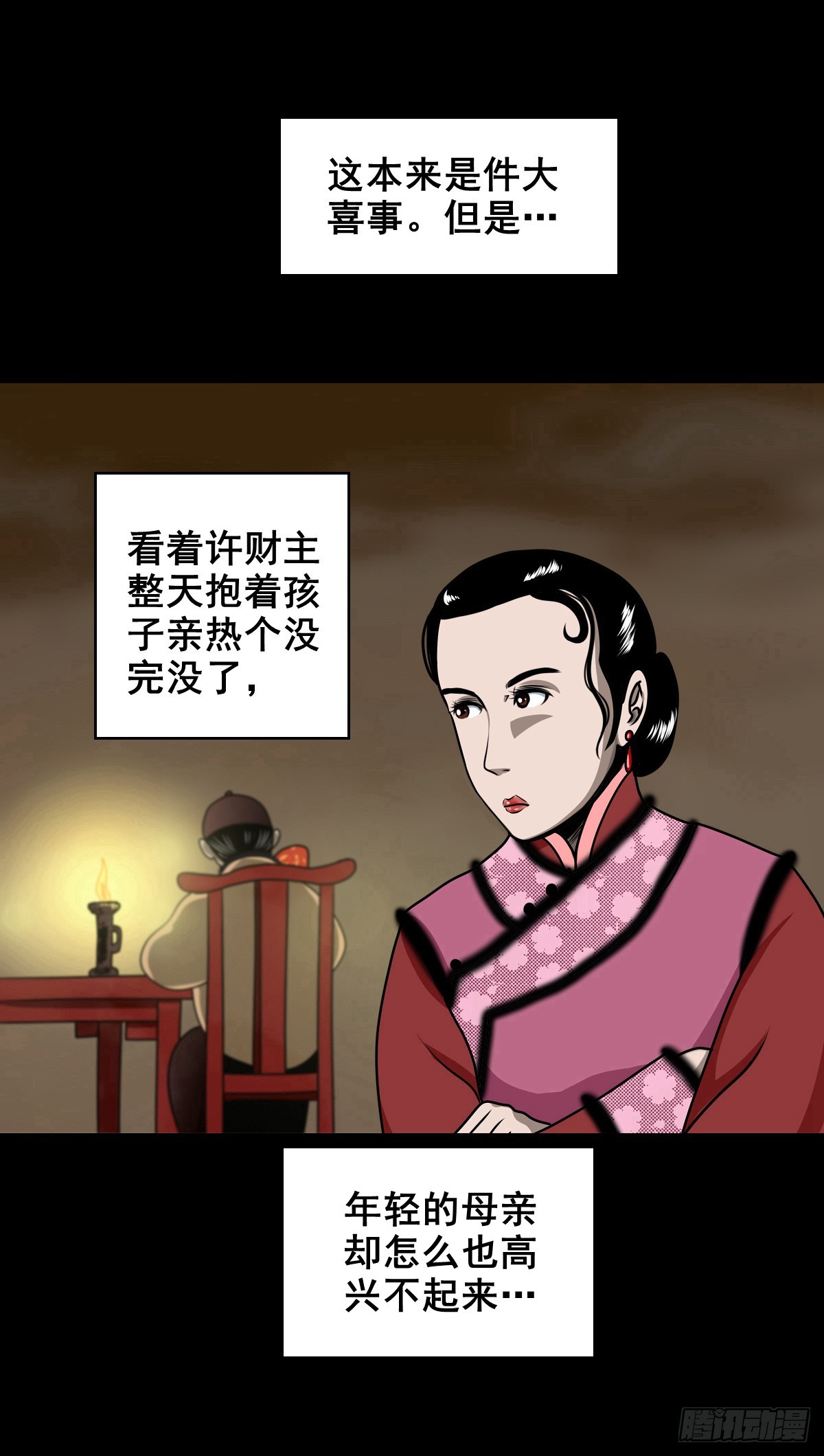 🍔灵侠 【壹佰陆拾肆】前生今世 第23页