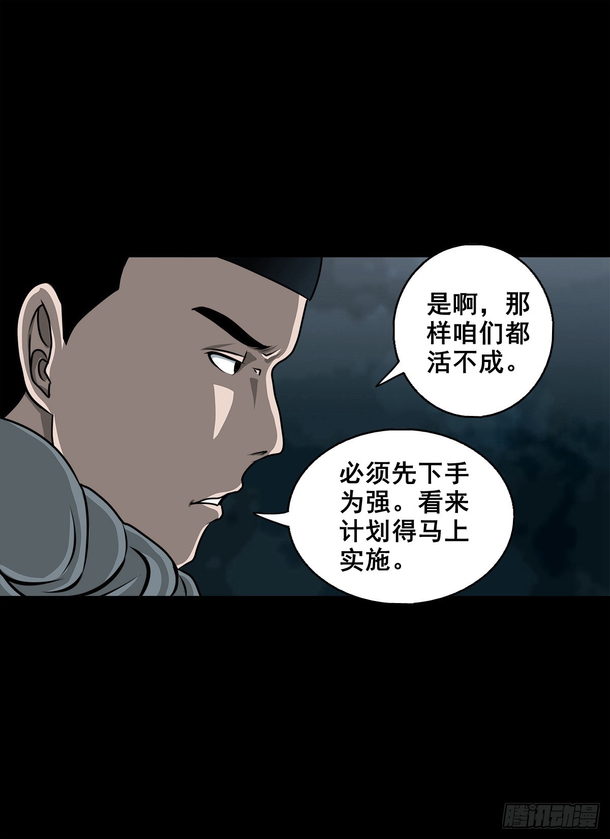 🍔灵侠 【壹佰陆拾肆】前生今世 第25页