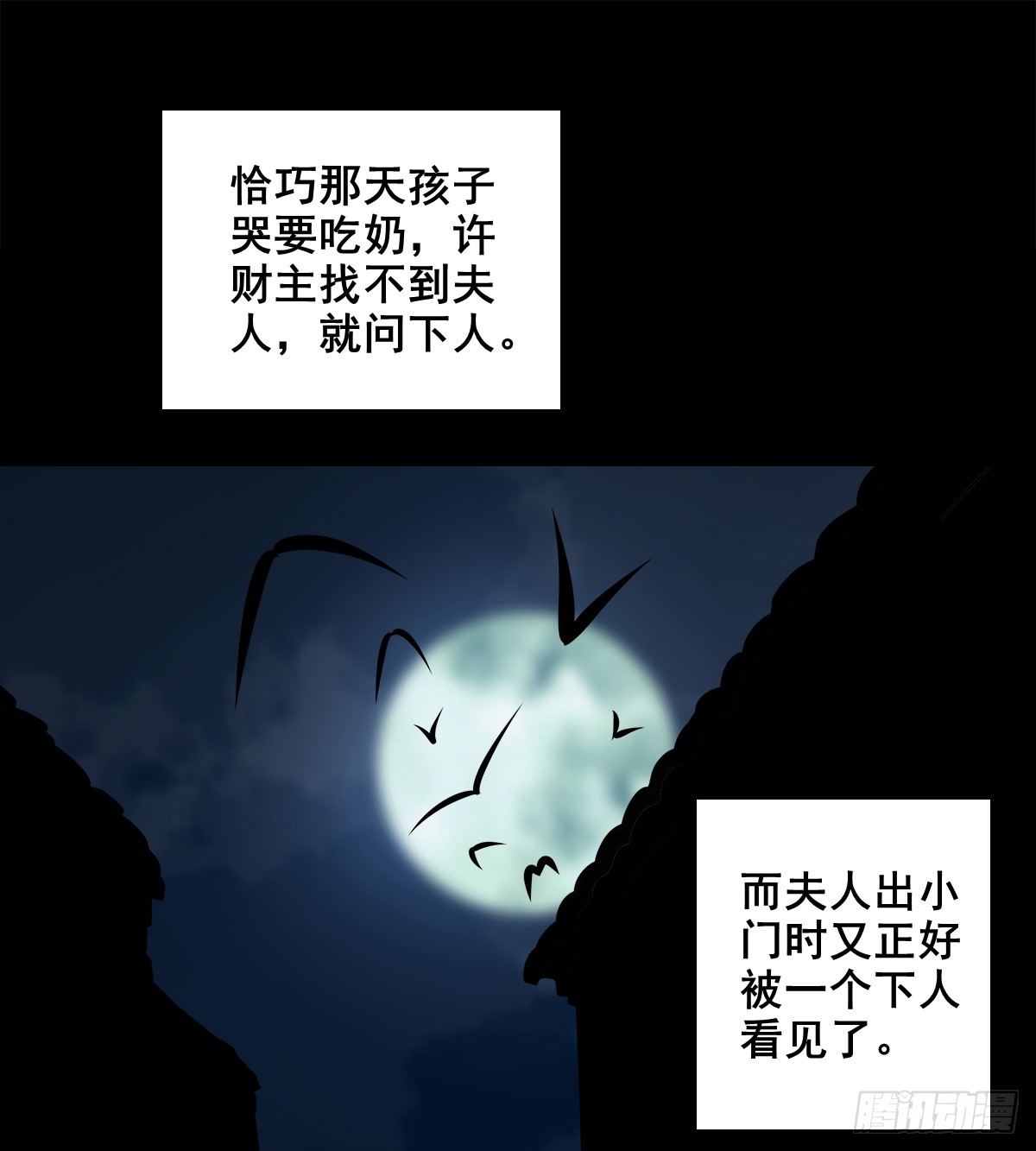 🍔灵侠 【壹佰陆拾肆】前生今世 第27页