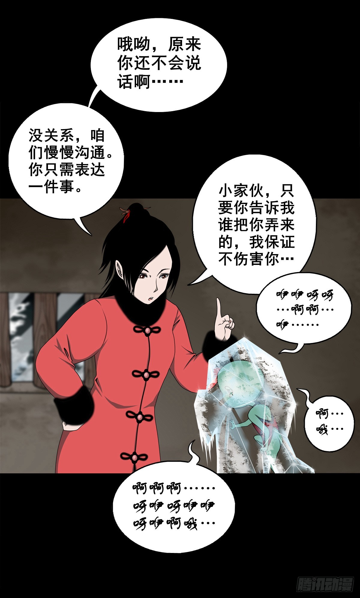 🍔灵侠 【壹佰陆拾肆】前生今世 第3页