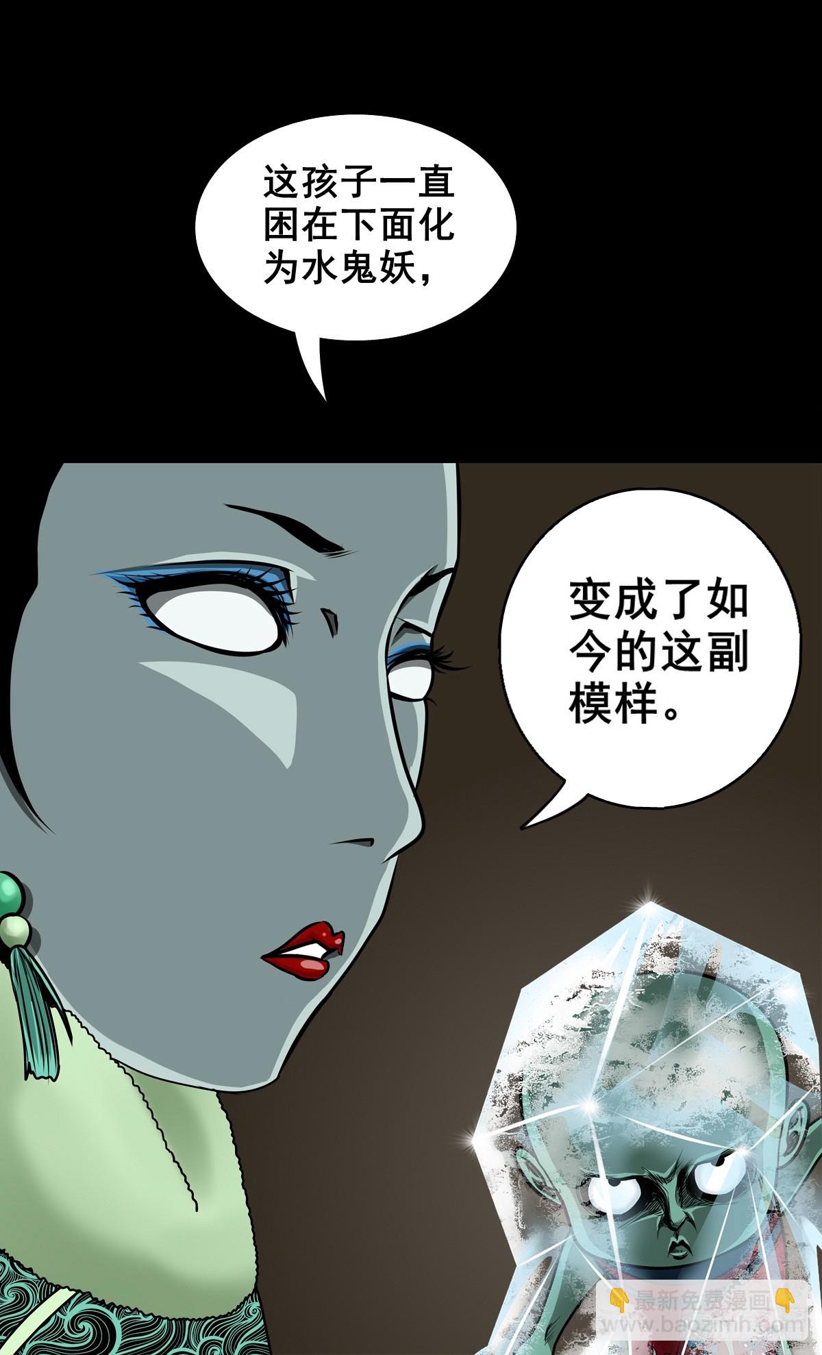 🍔灵侠 【壹佰陆拾肆】前生今世 第32页