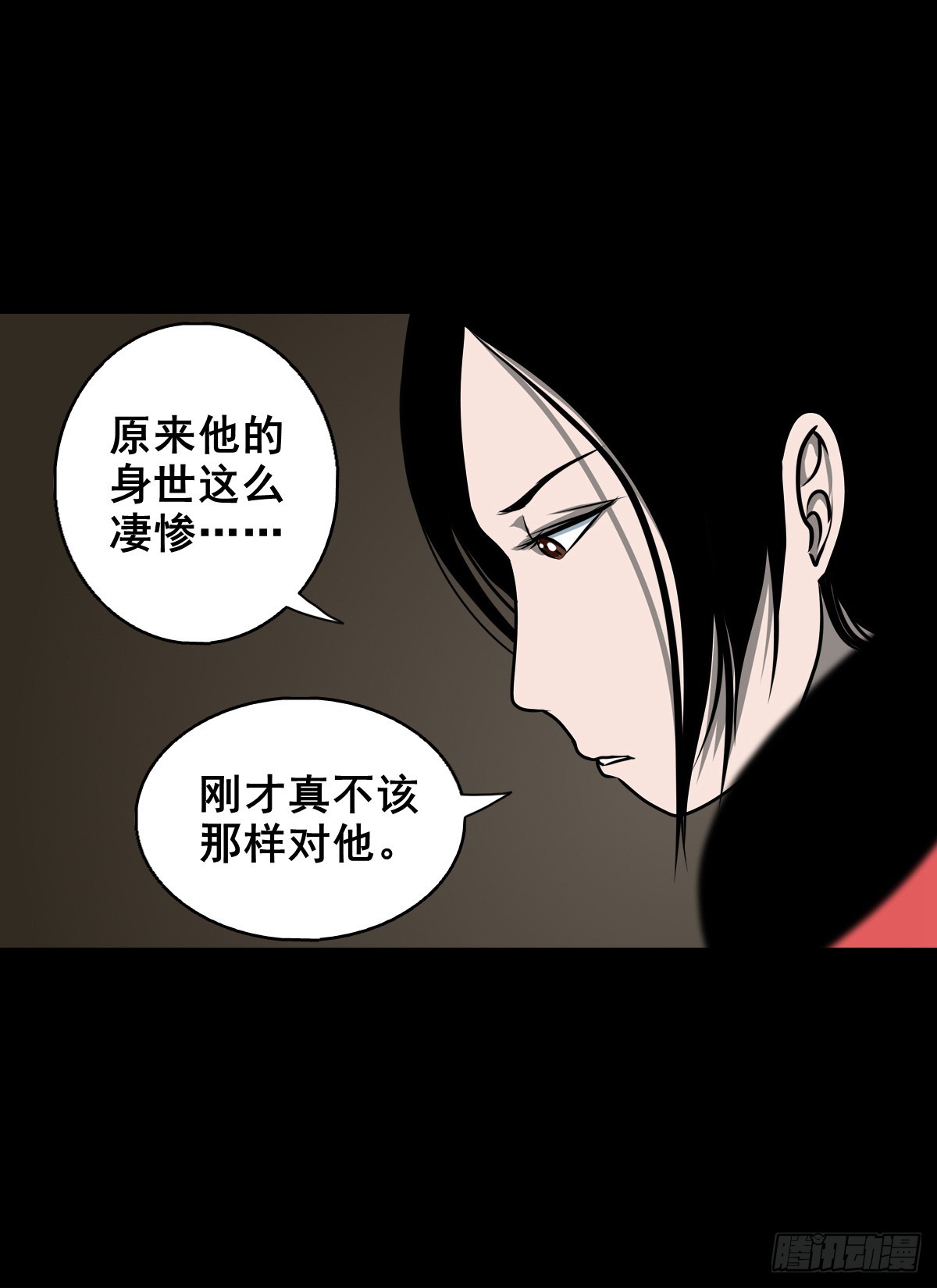 🍔灵侠 【壹佰陆拾肆】前生今世 第33页