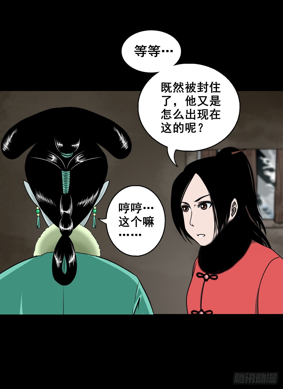 🍔灵侠 【壹佰陆拾肆】前生今世 第34页