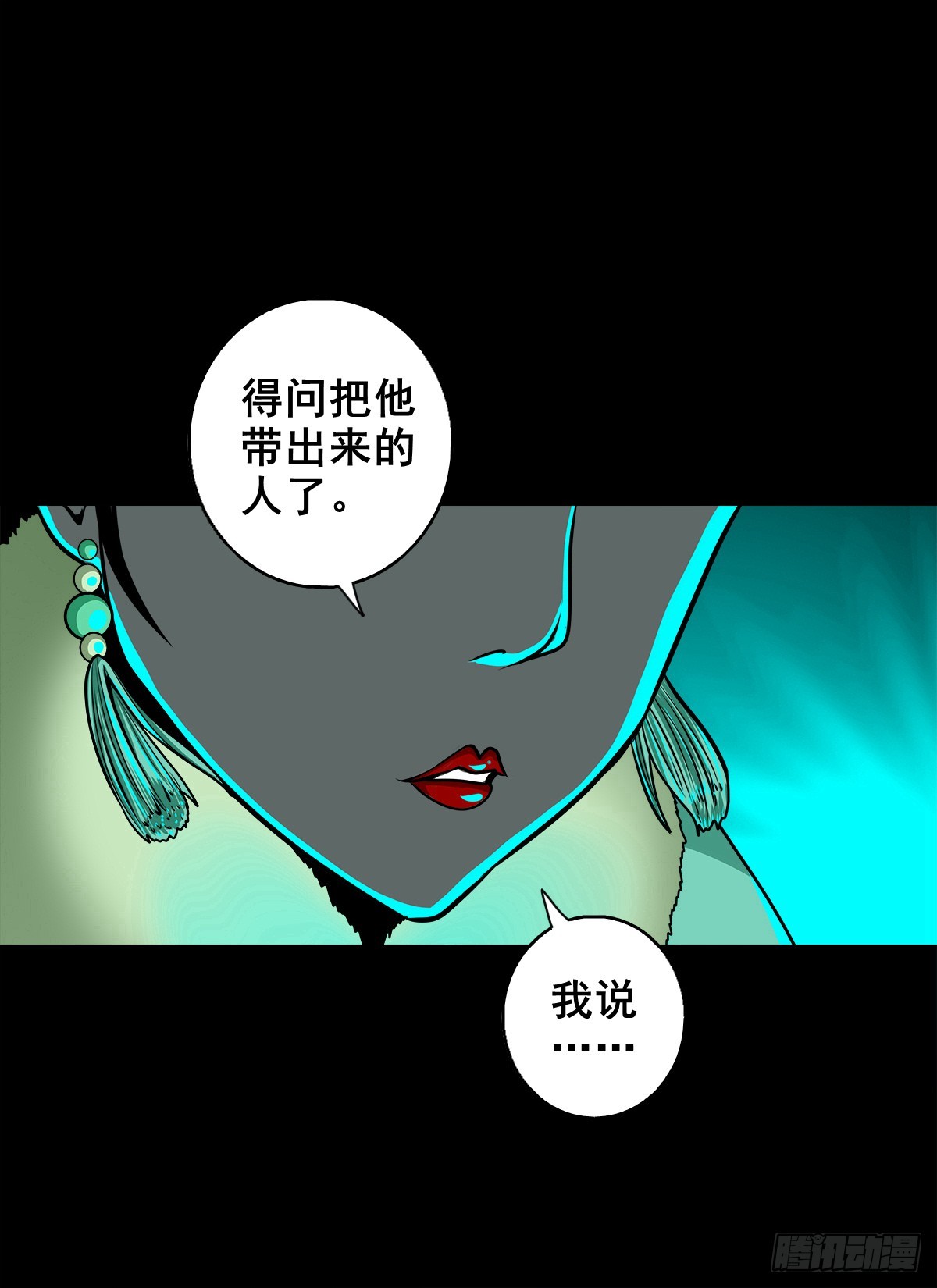 🍔灵侠 【壹佰陆拾肆】前生今世 第35页