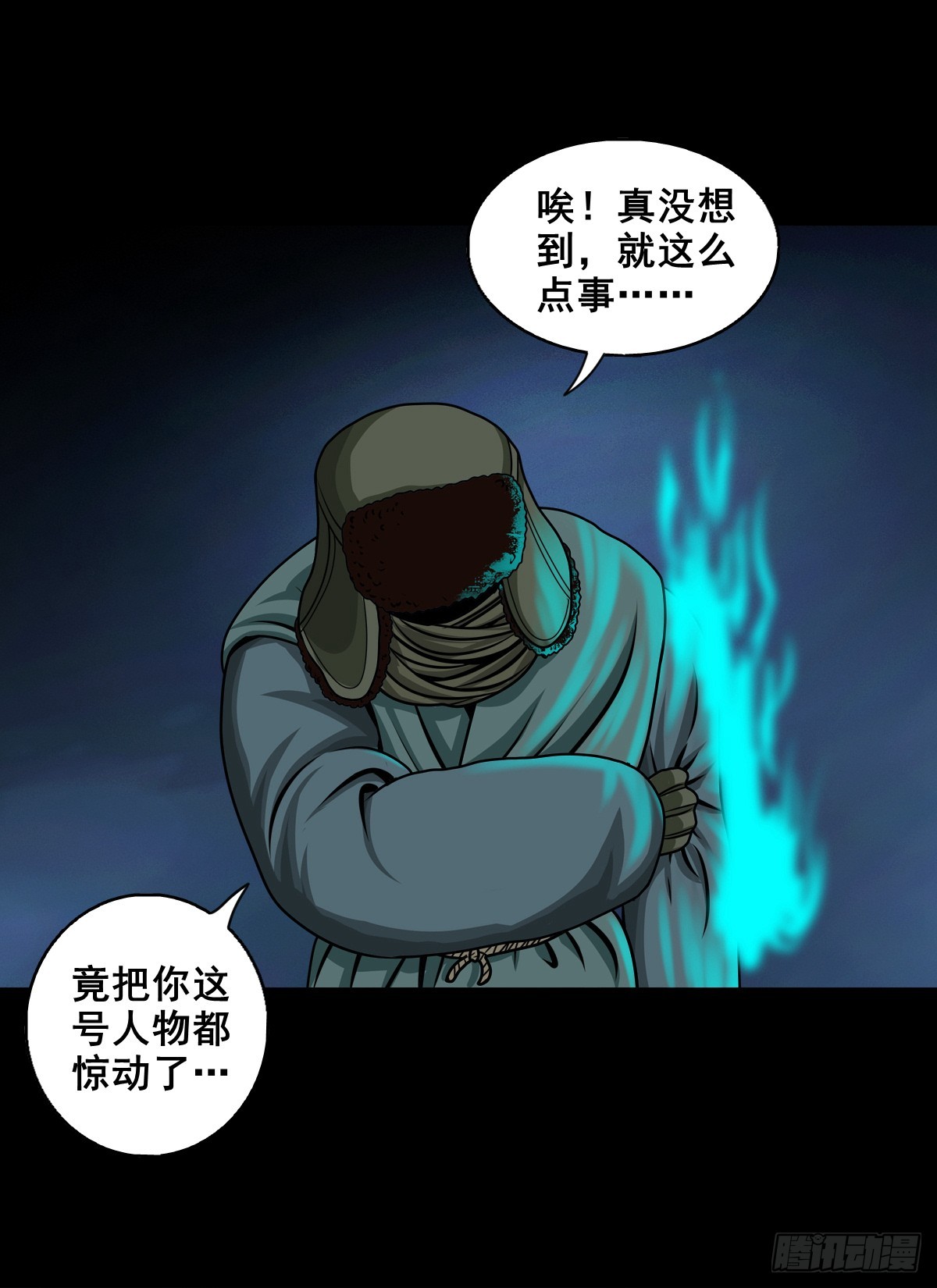 🍔灵侠 【壹佰陆拾肆】前生今世 第40页
