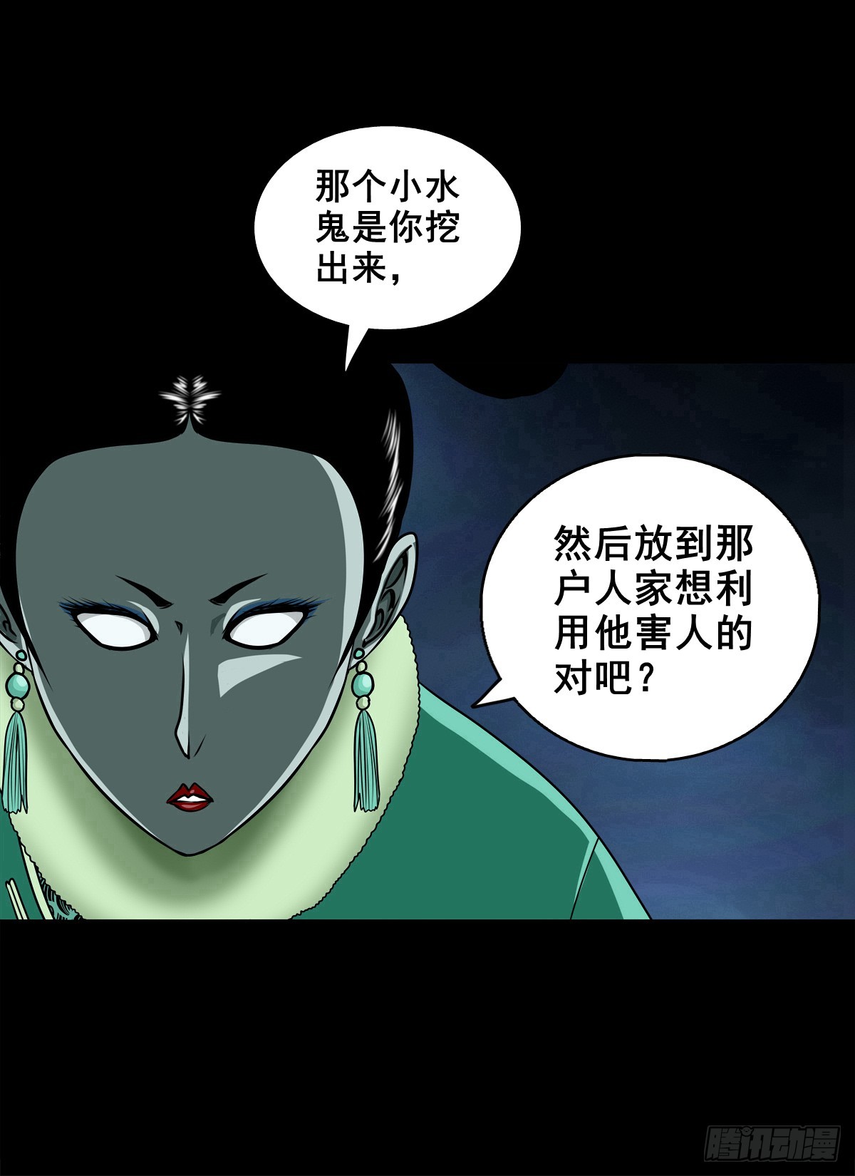 🍔灵侠 【壹佰陆拾肆】前生今世 第41页